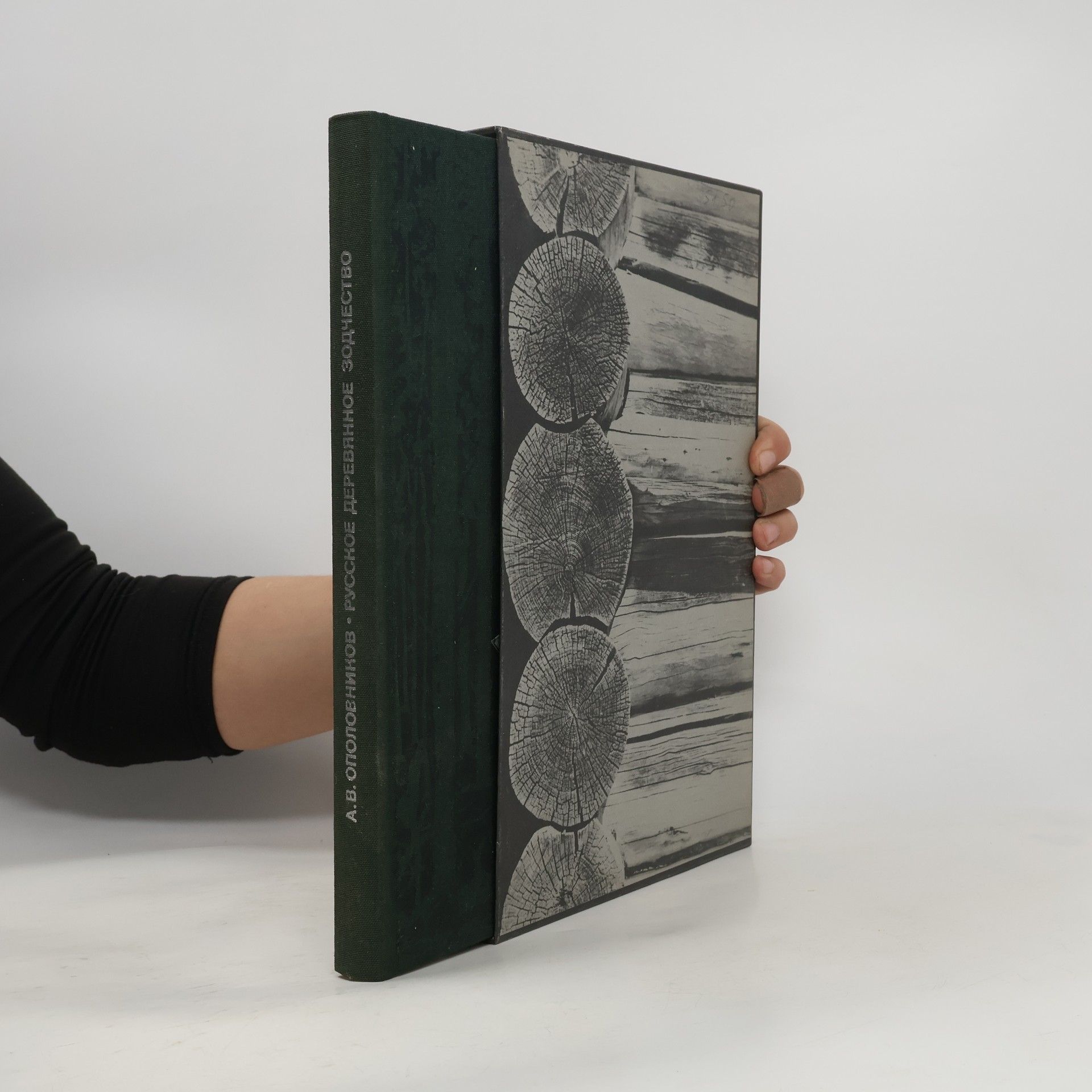 Русское деревянное зодчество