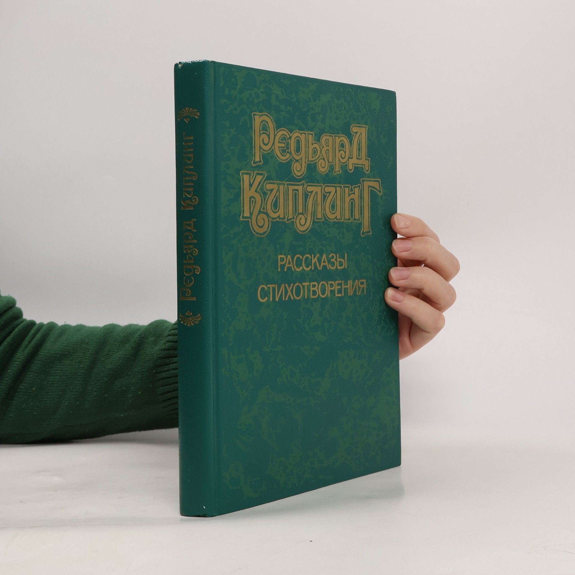 Rudyard Kipling Рассказы Стихотворения