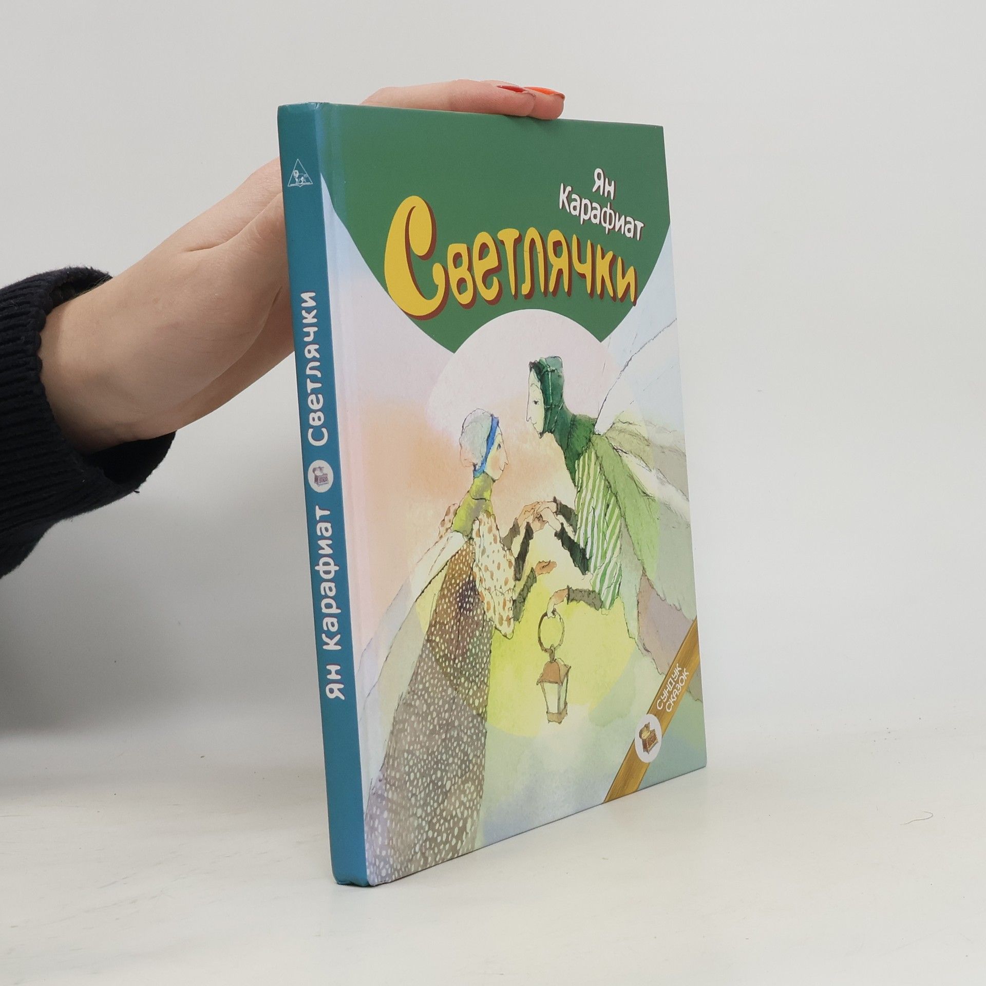 Kseniya Krotova Сахара, или Мифический друг