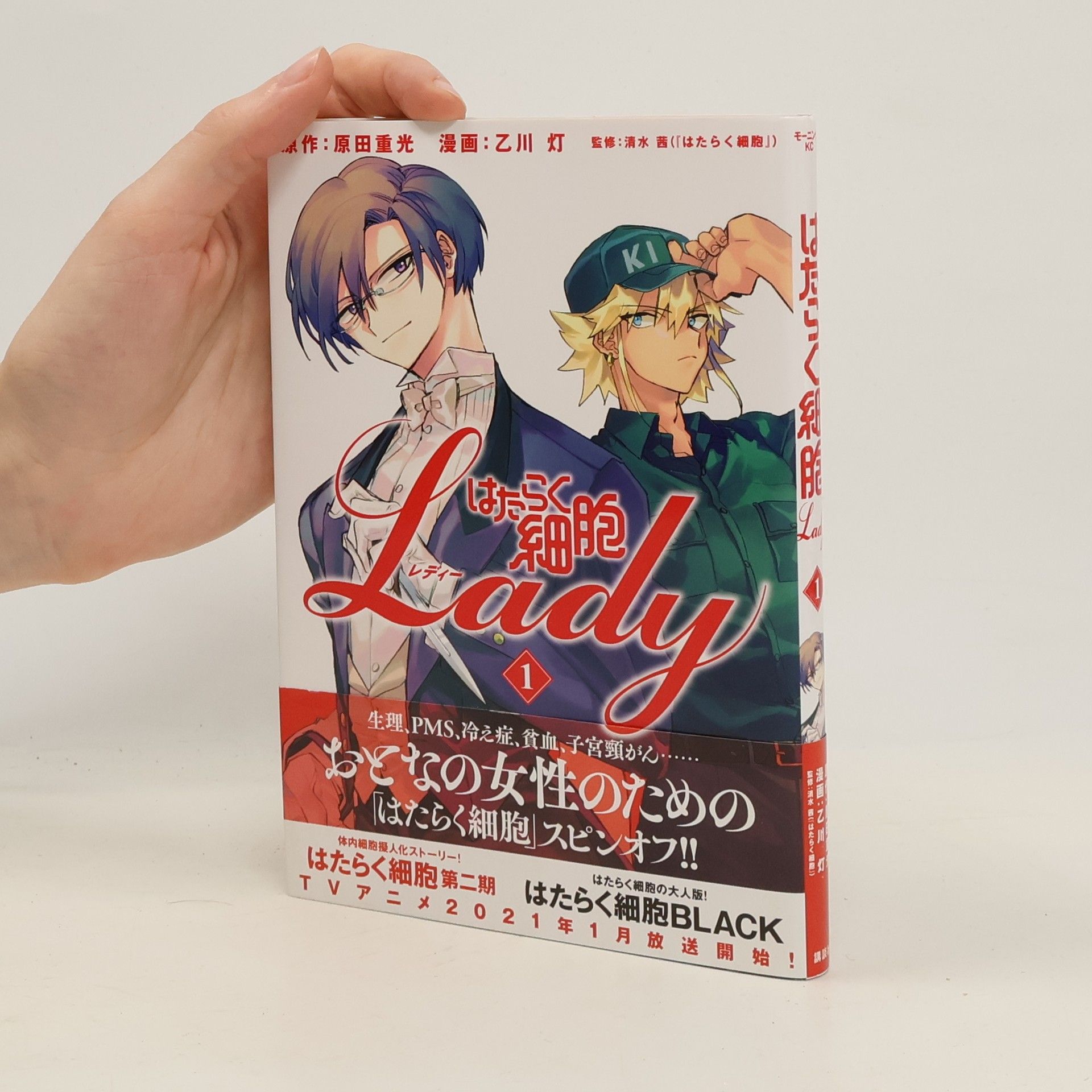 Akari Otokawa はたらく細胞LADY