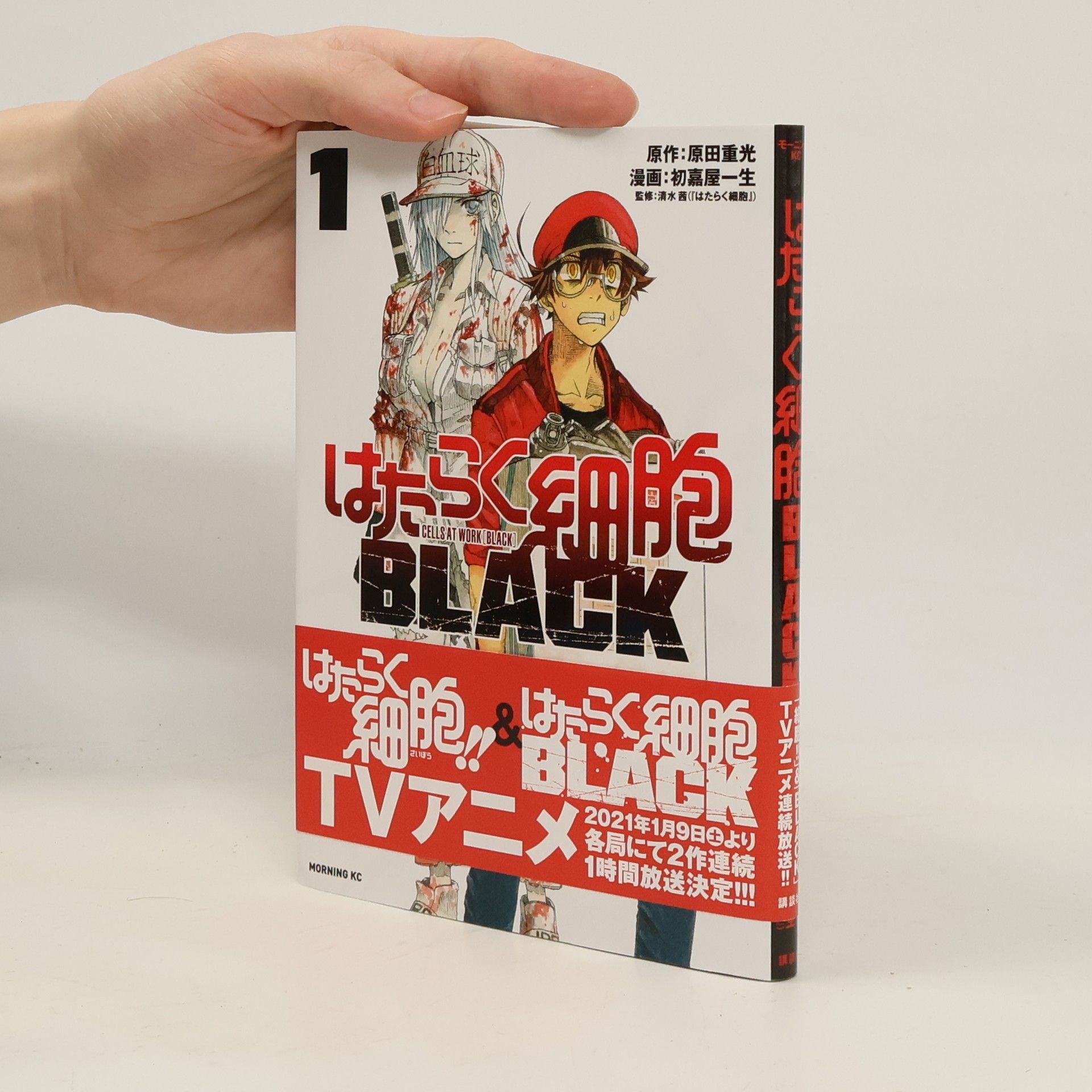 はたらく細胞BLACK