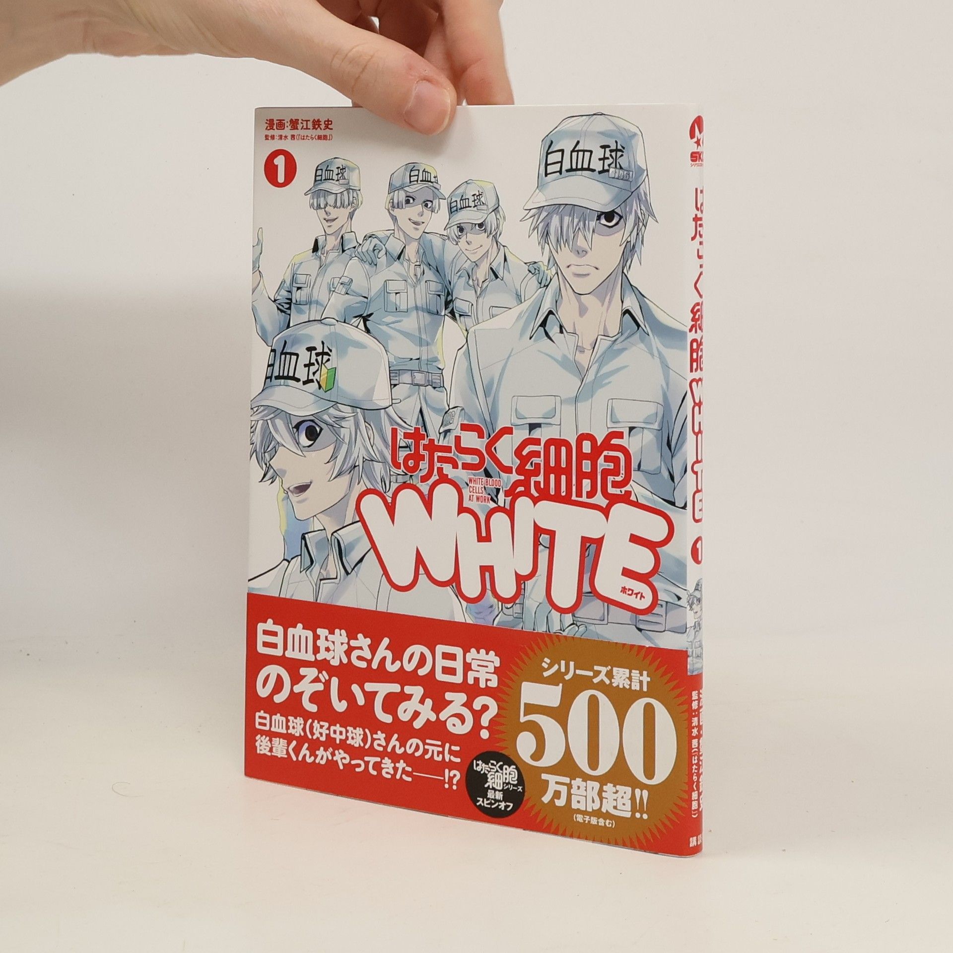 Akane Shimizu はたらく細胞 WHITE