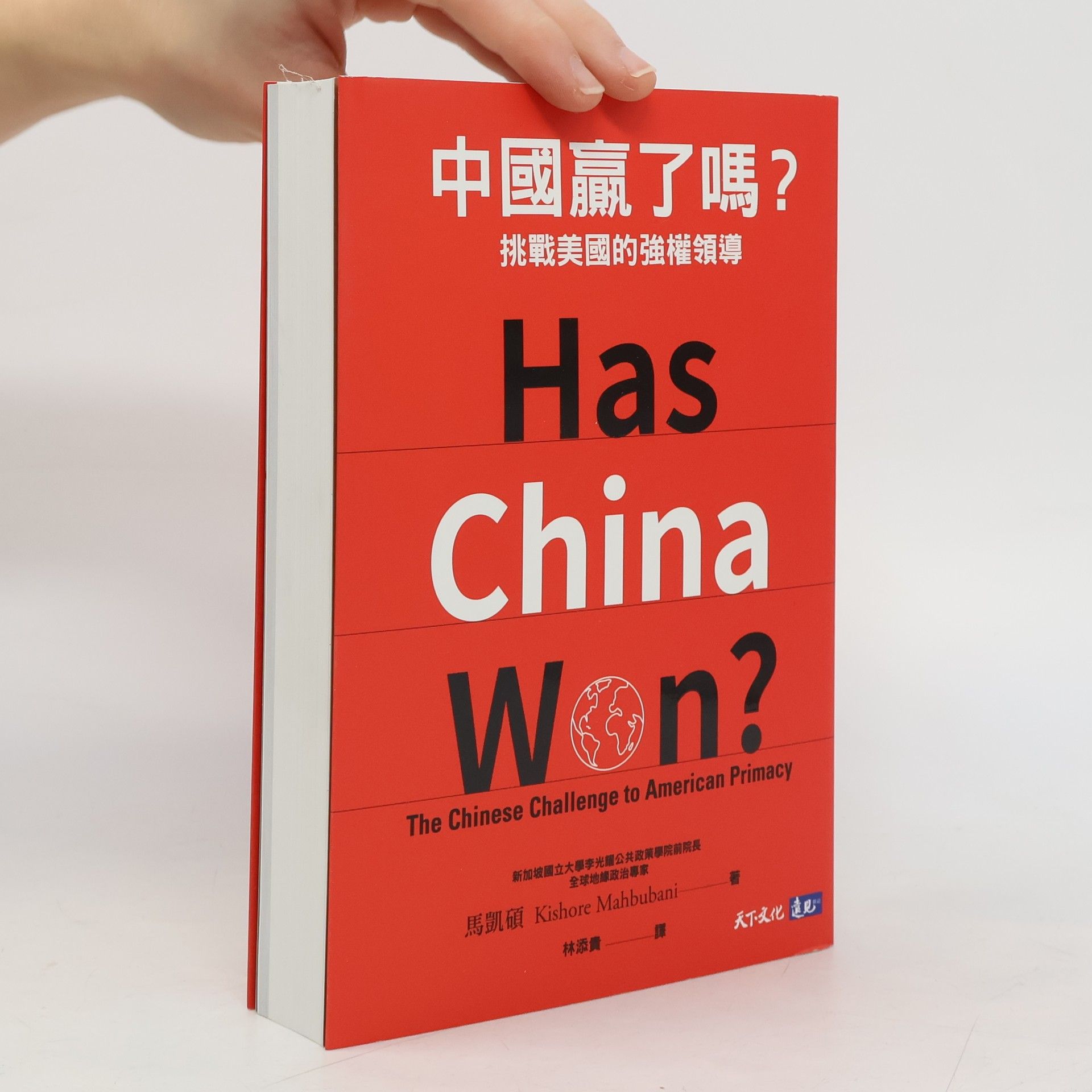 Has China Won? The Chinese Challenge to American Primacy