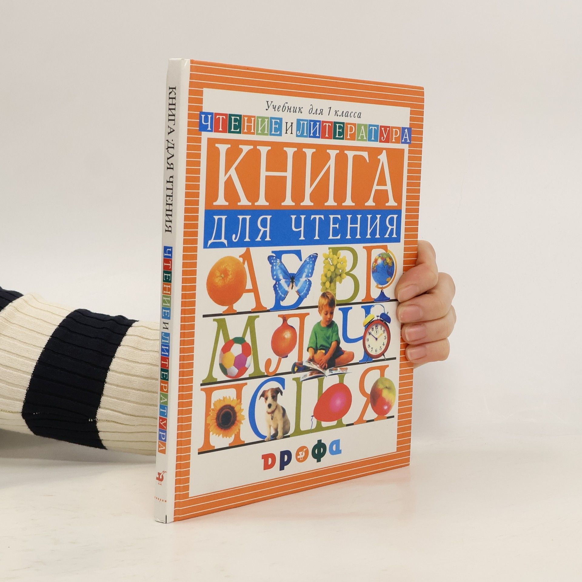 Autores varios Книга для чтения