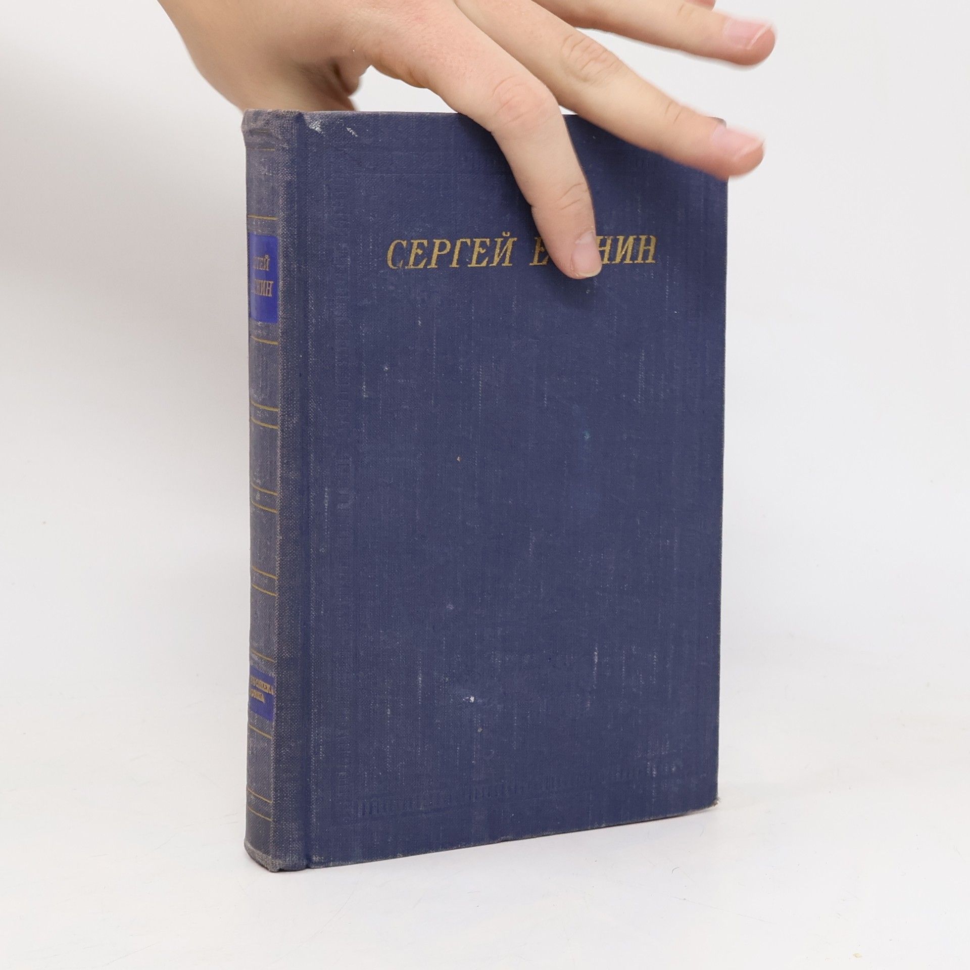 Стихотворения и поэмы