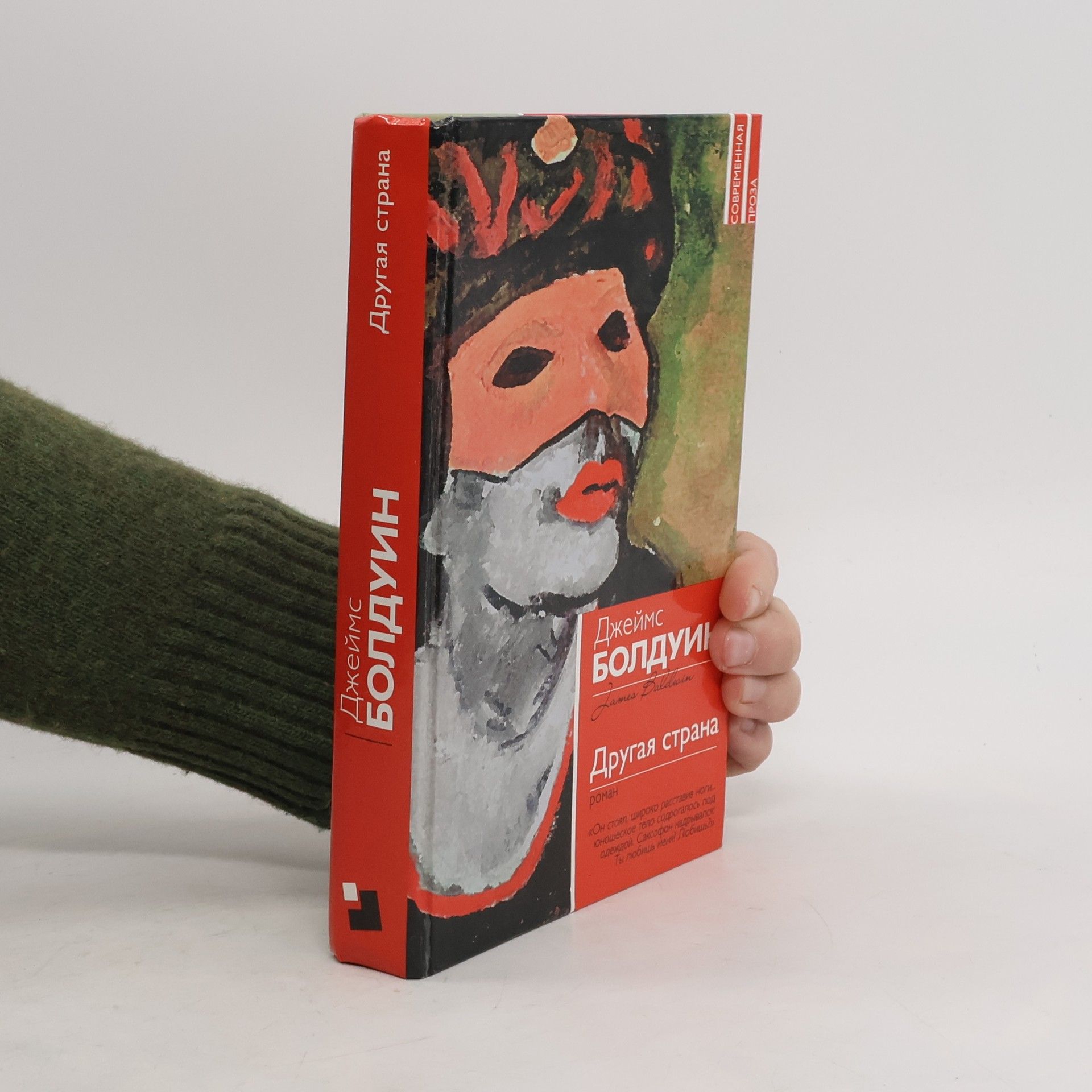 Валерия Бернацкая Другая страна