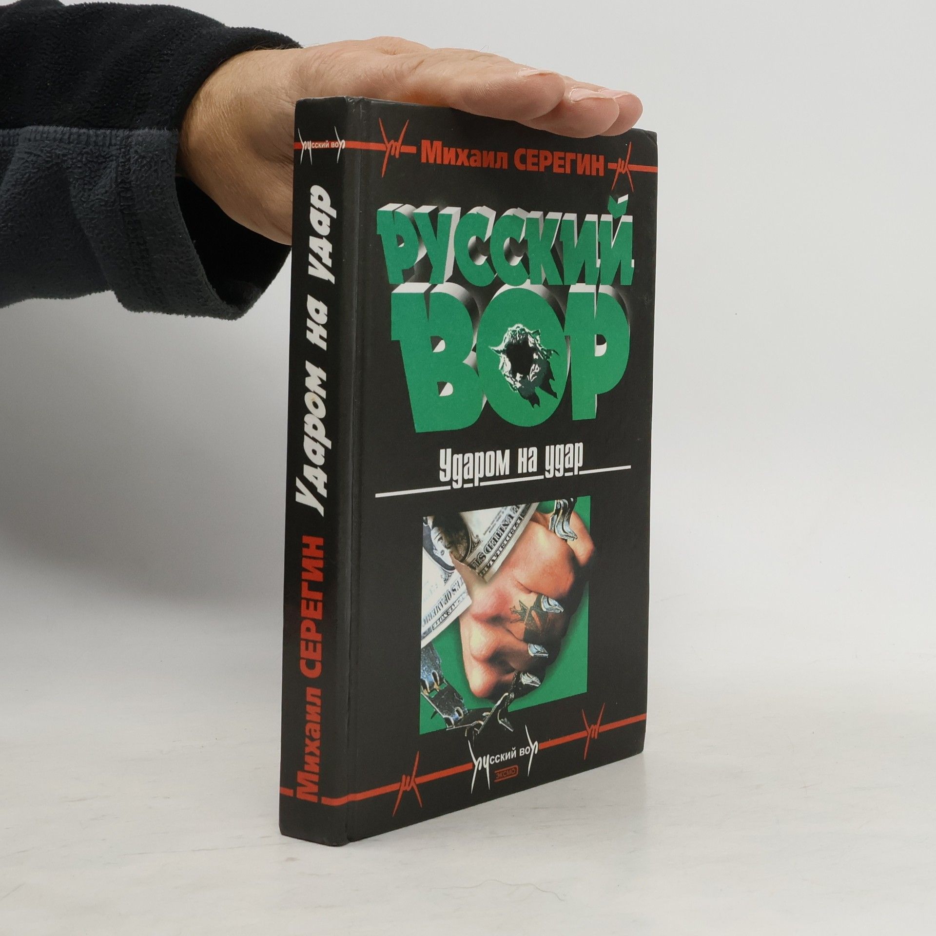 Ударом на удар