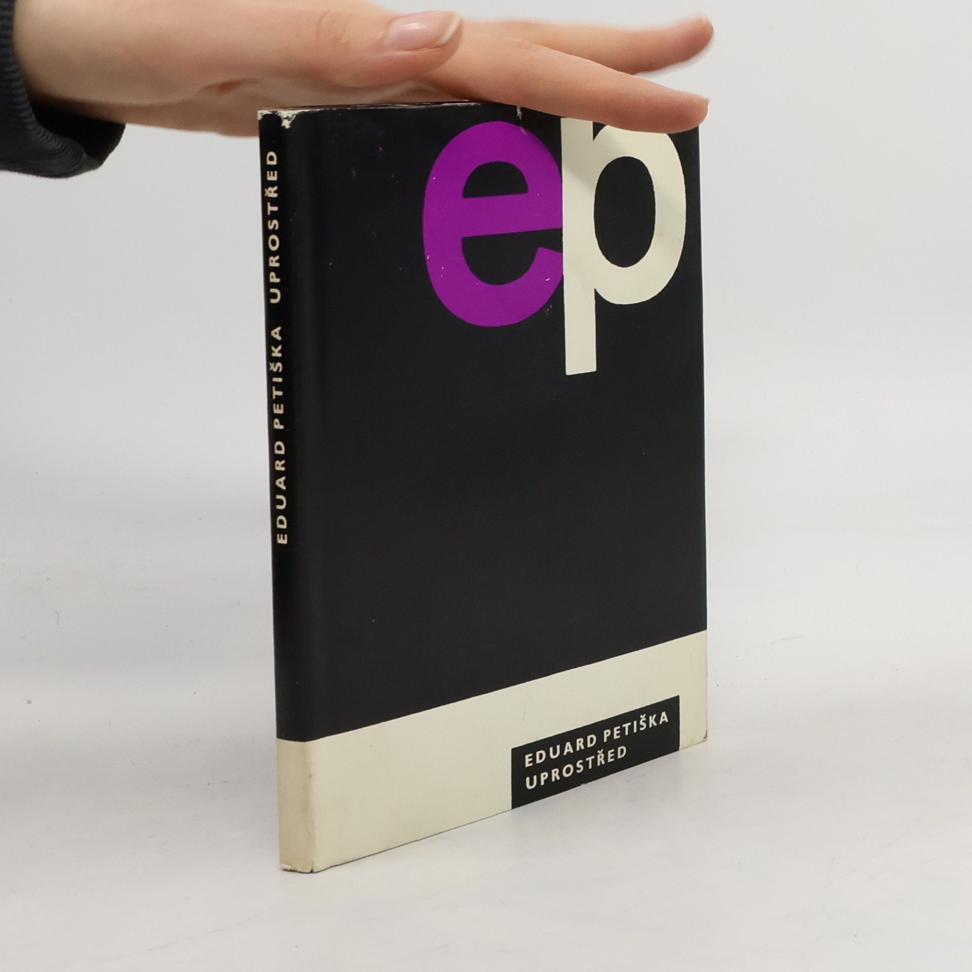 Eduard Petiška Uprostřed