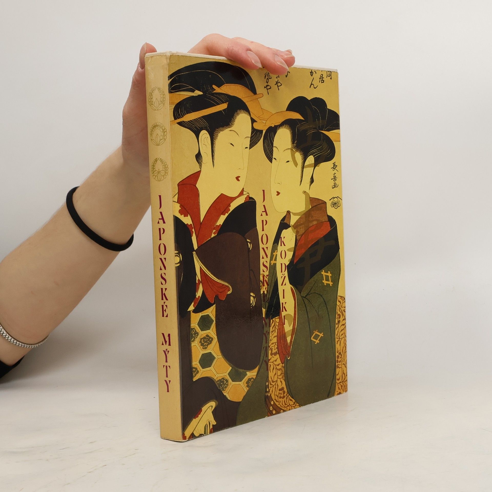 Viktor Krupa Japonské mýty. Kodžiki