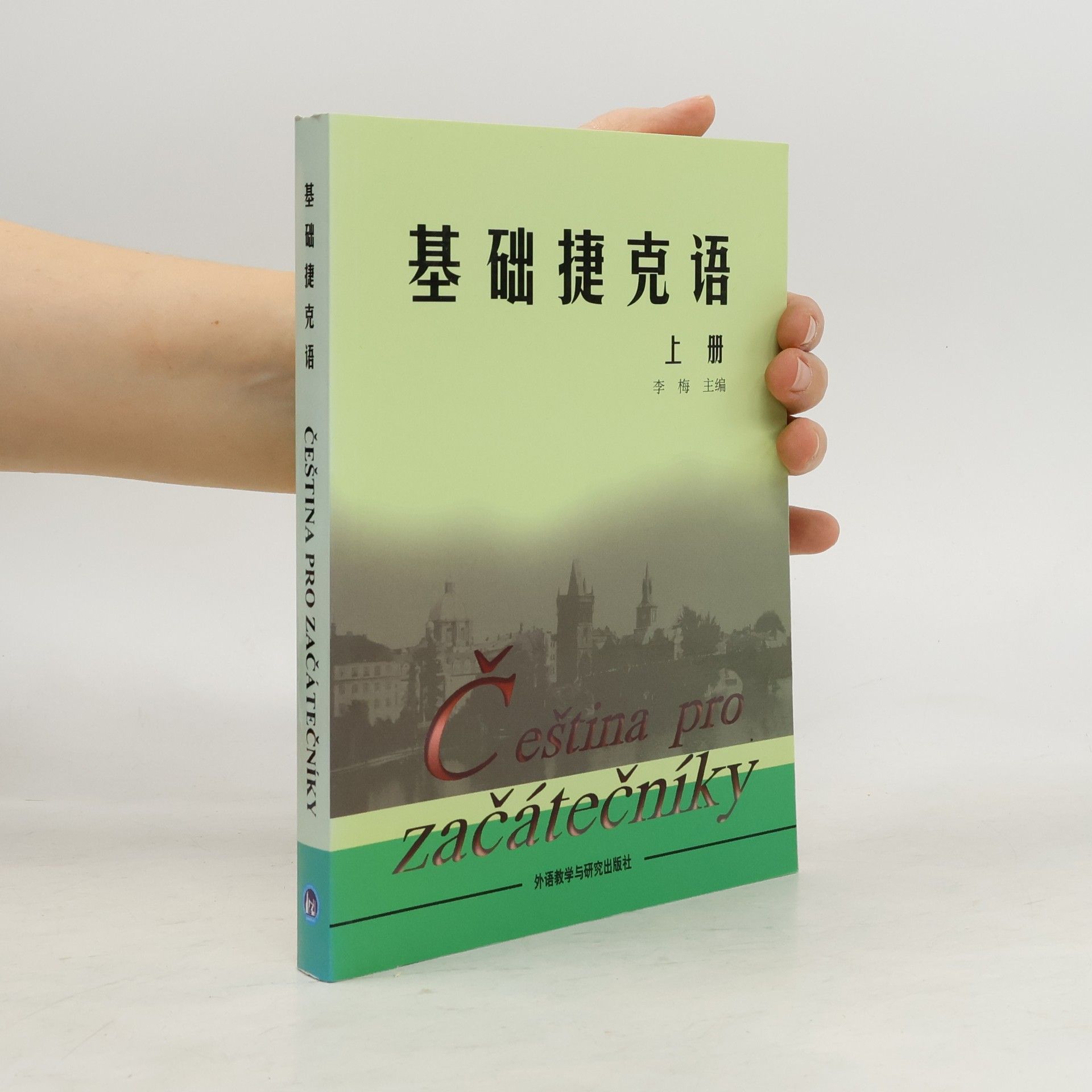 Li Mei 基础捷克语