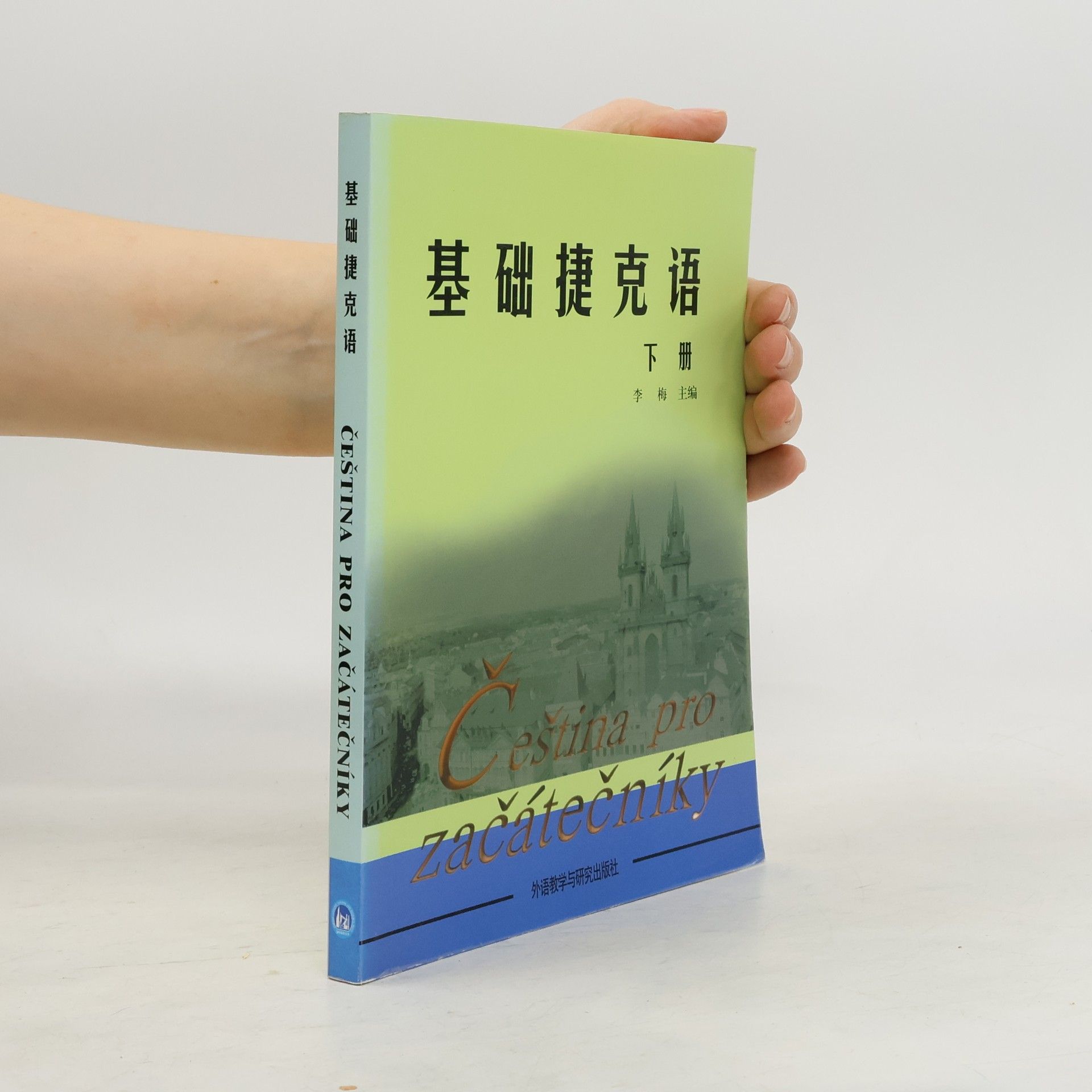 Li Mei 基础捷克语