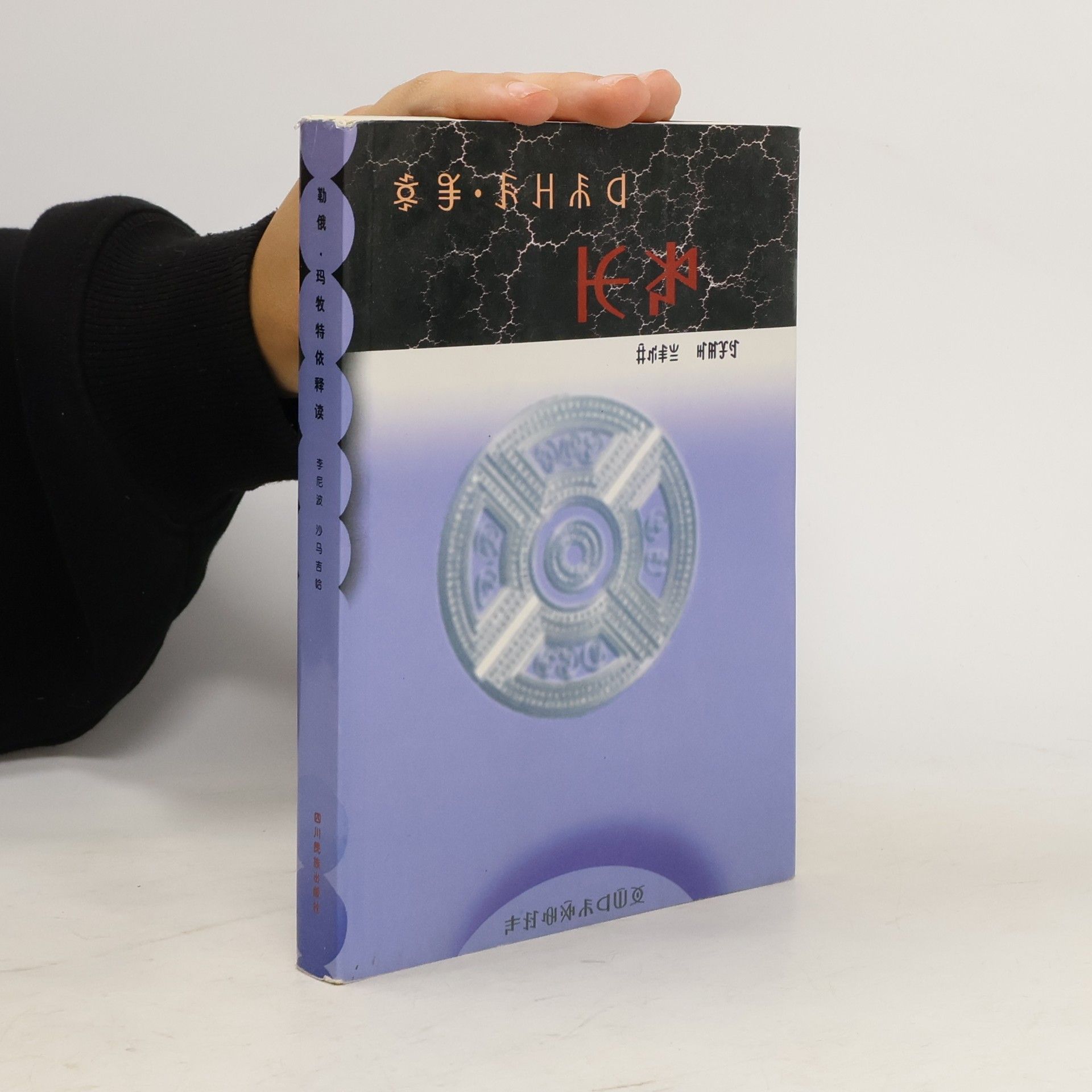 Various authors 玛牧特依