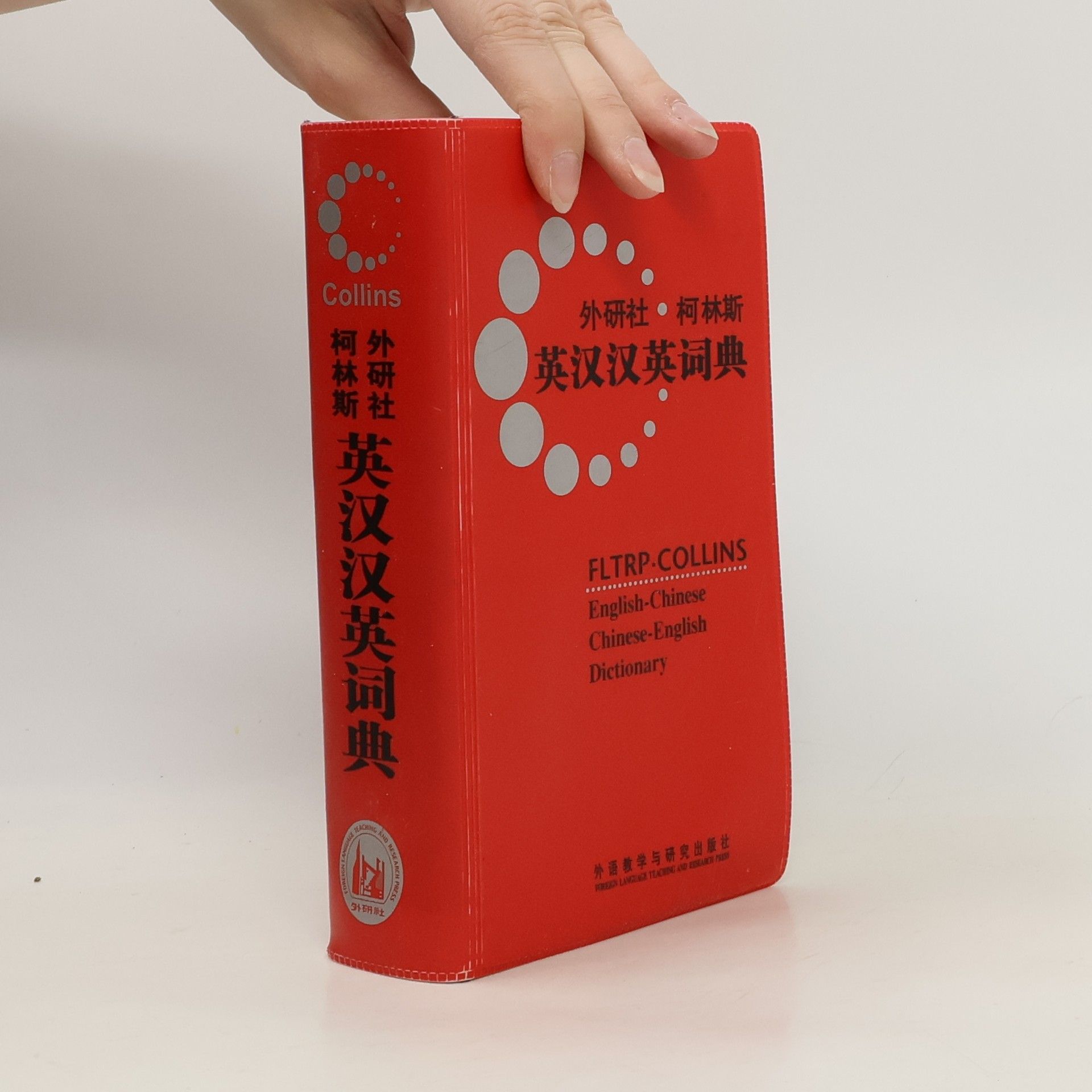 Editorial Team FLTRP/COLLINS English-Chinese Chinese-English Dictionary