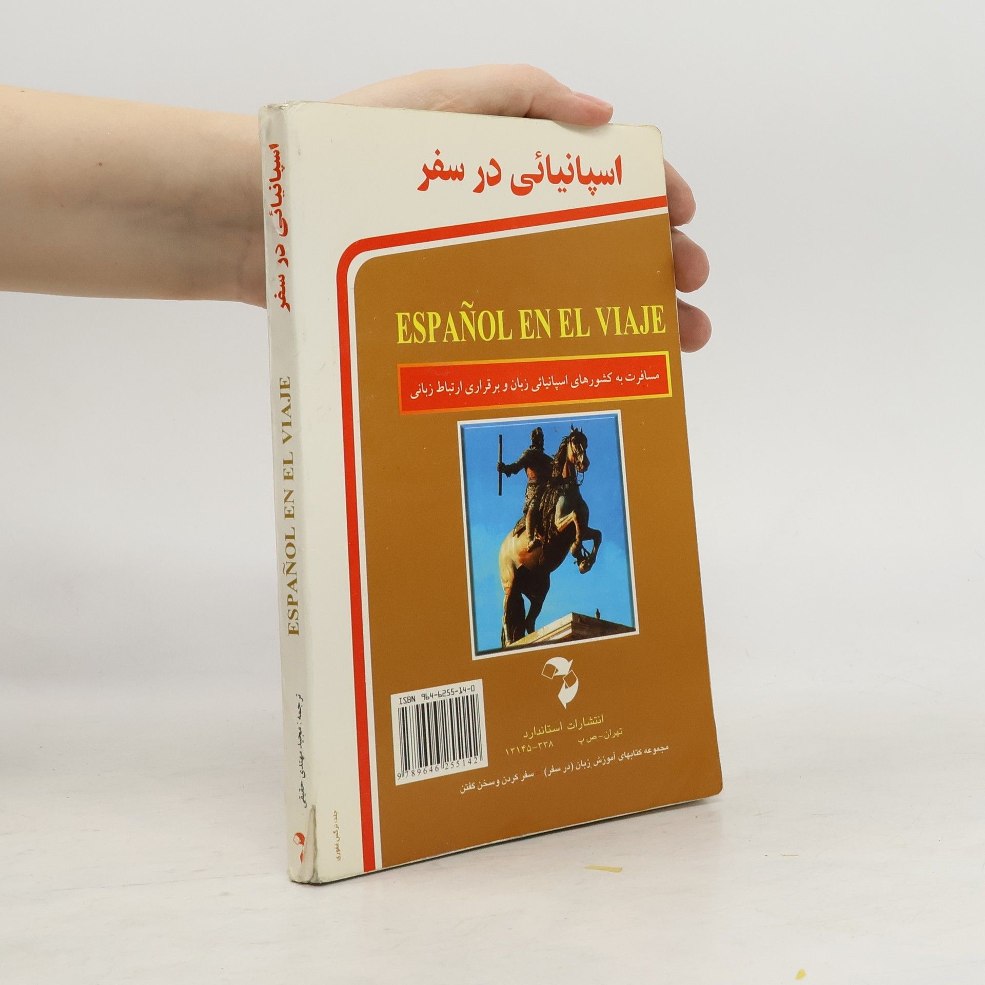 Majid Sarrafi Espanol en el viaje