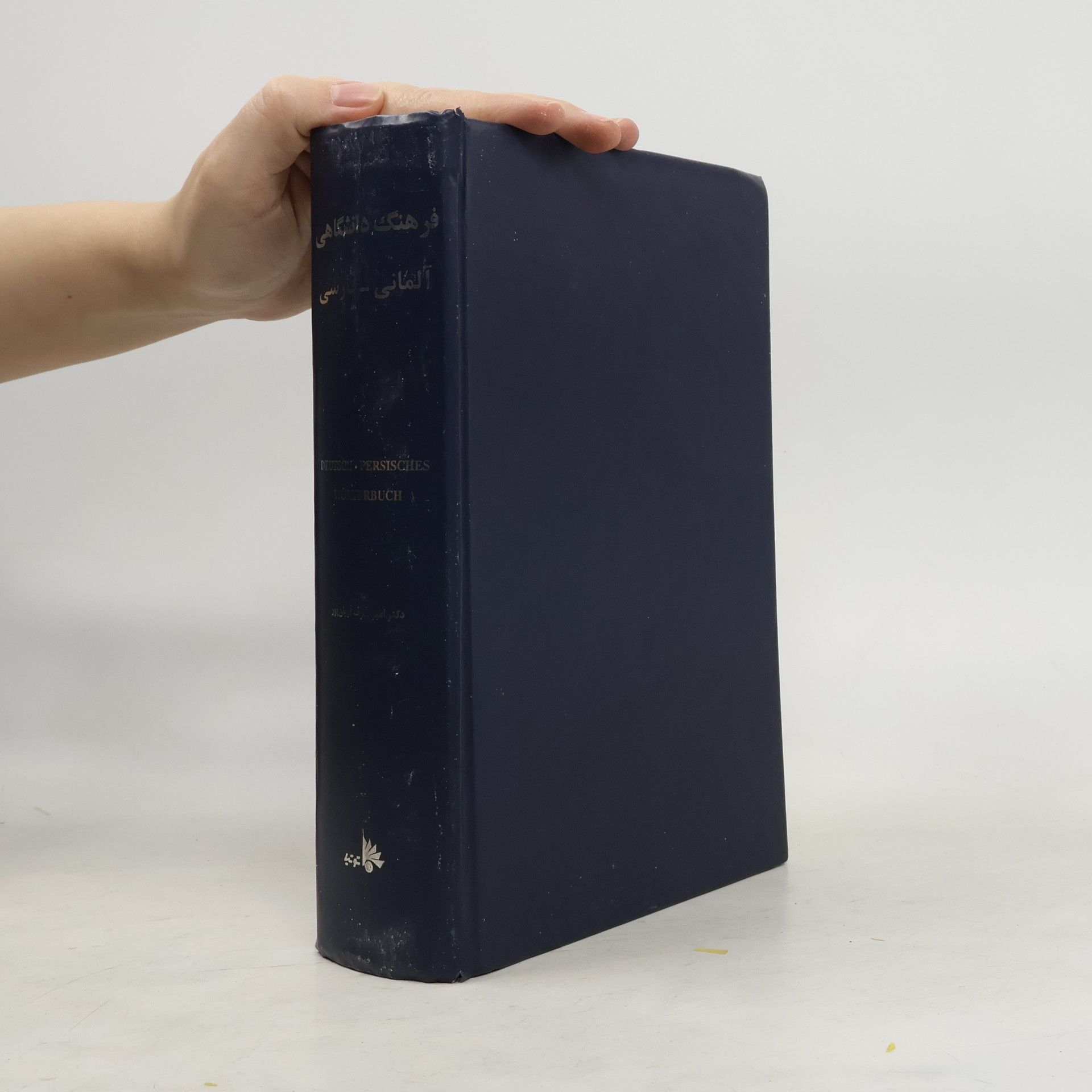 Amir Aschraf Aryanpour Deutsch-Persisches Wörterbuch