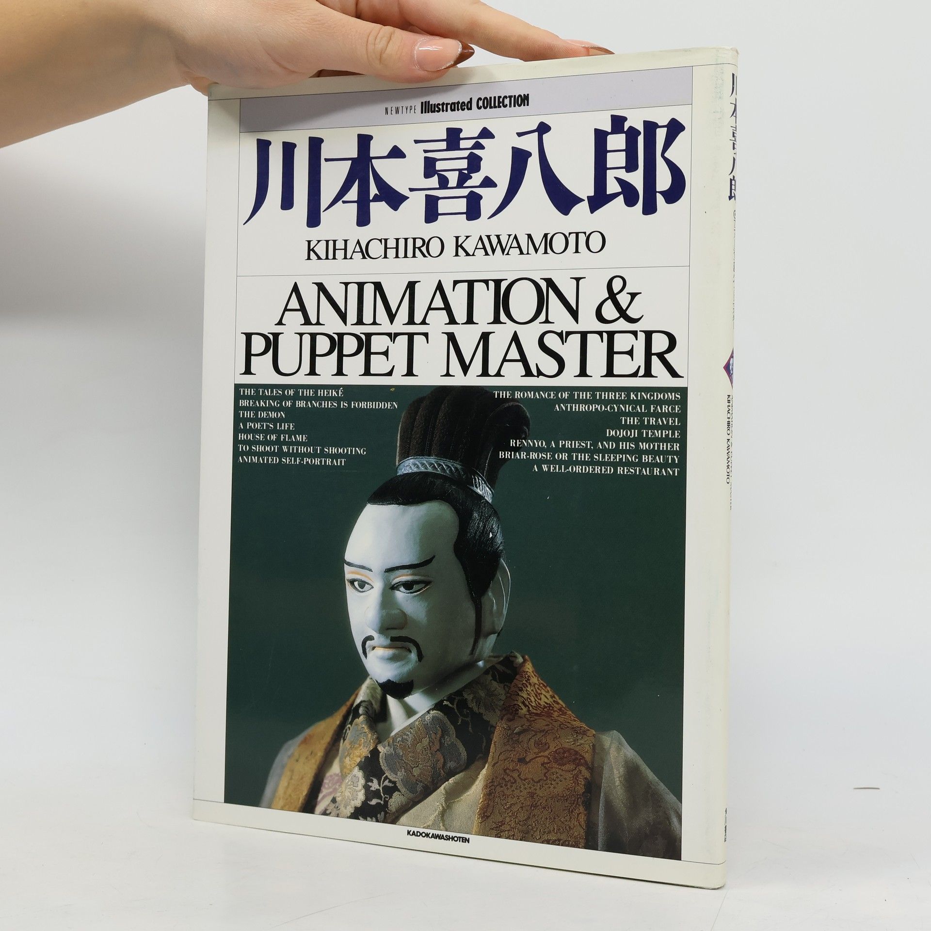 Kihachiro Kawamoto Newtype Illustrated Collection: Kawamoto Kihachiro