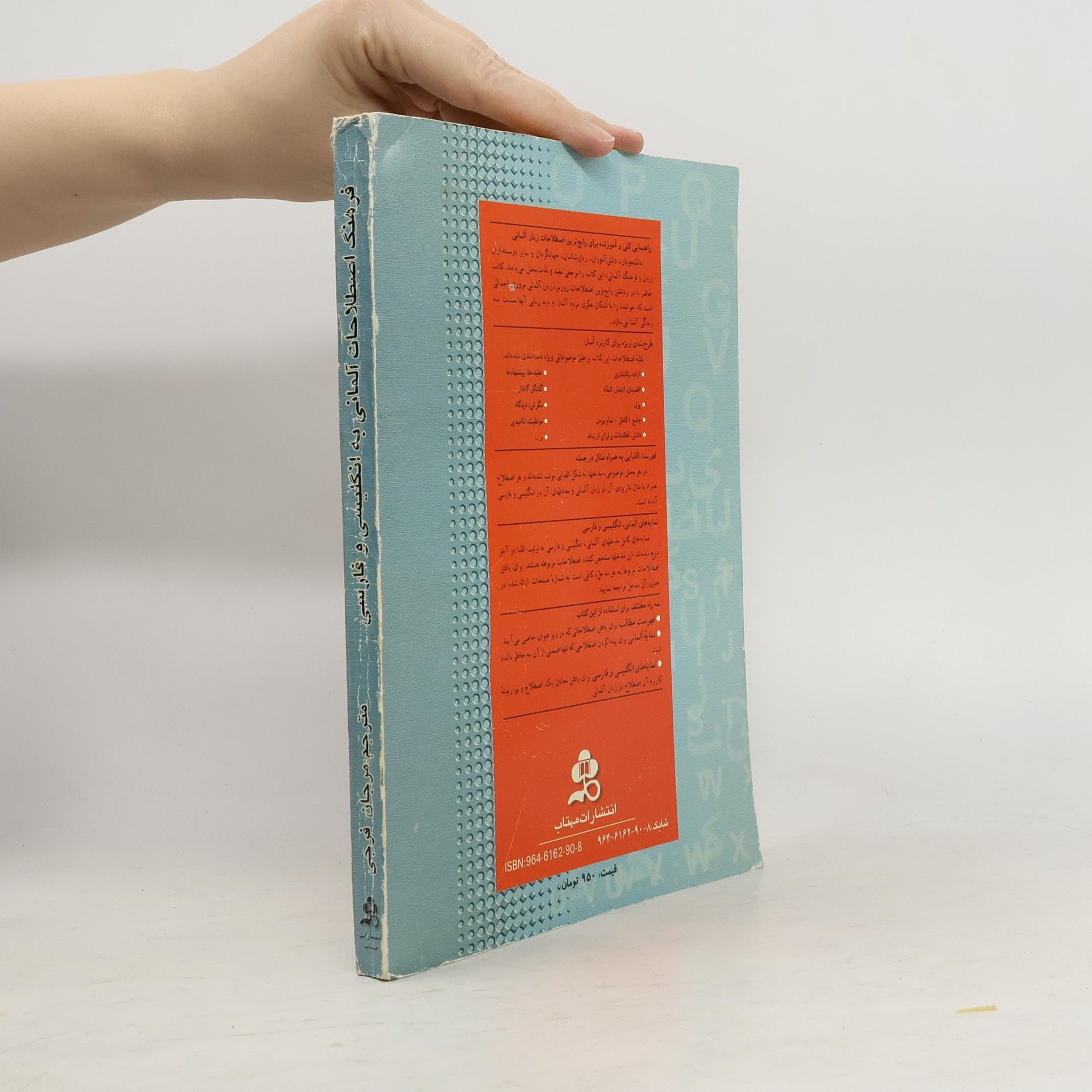 Farhang-i iṣṭilāḥāt-i ālmānī bih inglīsī wa fārsī