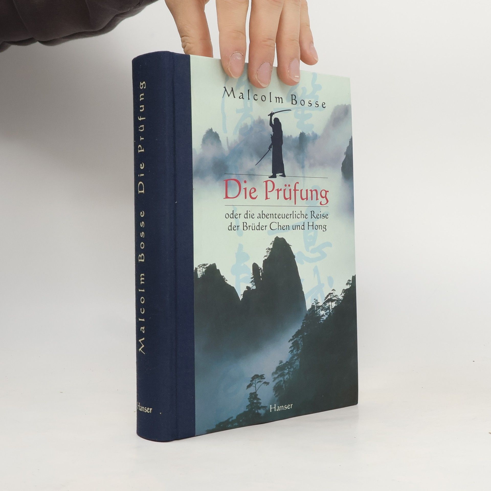 Die Prüfung oder die abenteuerliche Reise der Brüder Chen und Hong