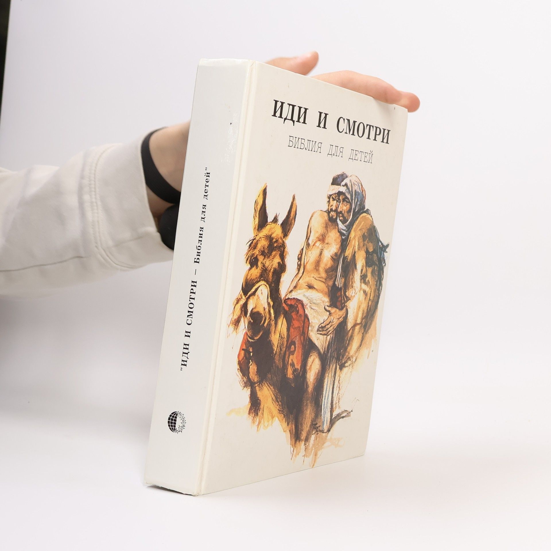 Evert Kuiit Иди и смотри