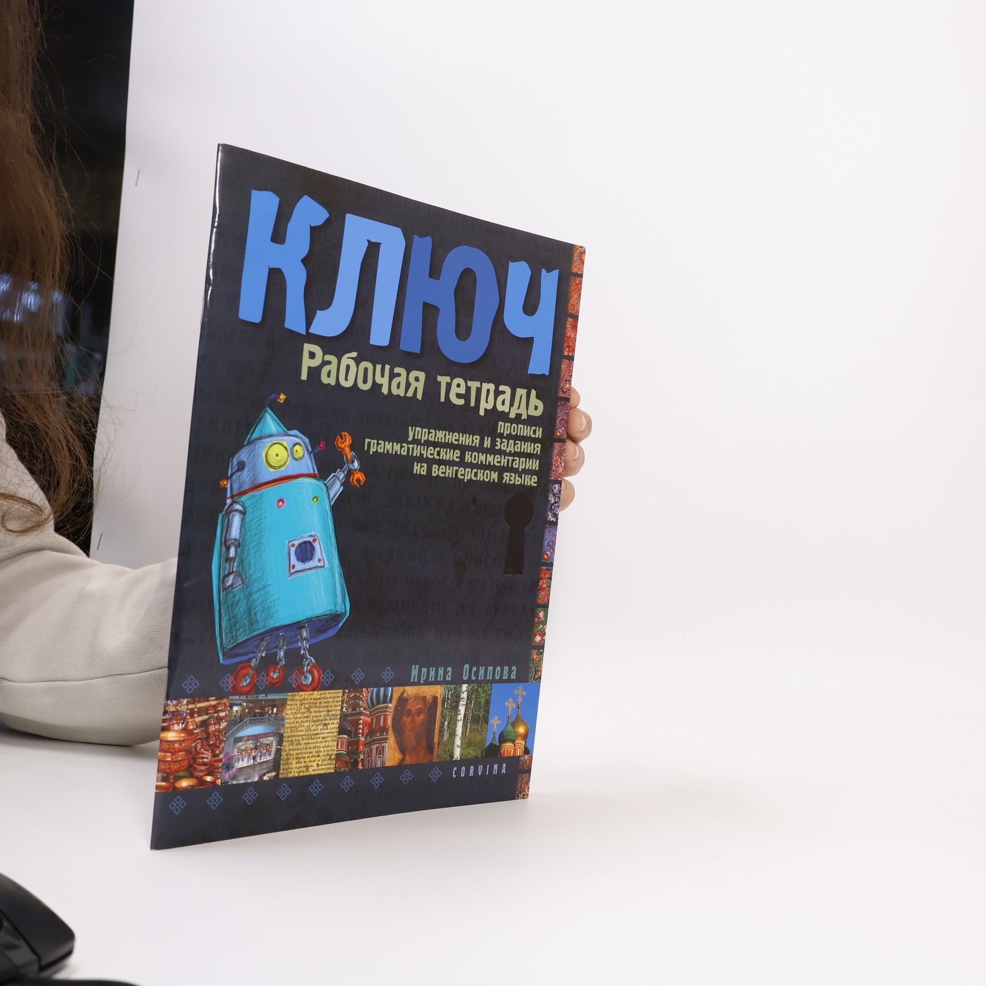 Irina Osipova Ключ 1