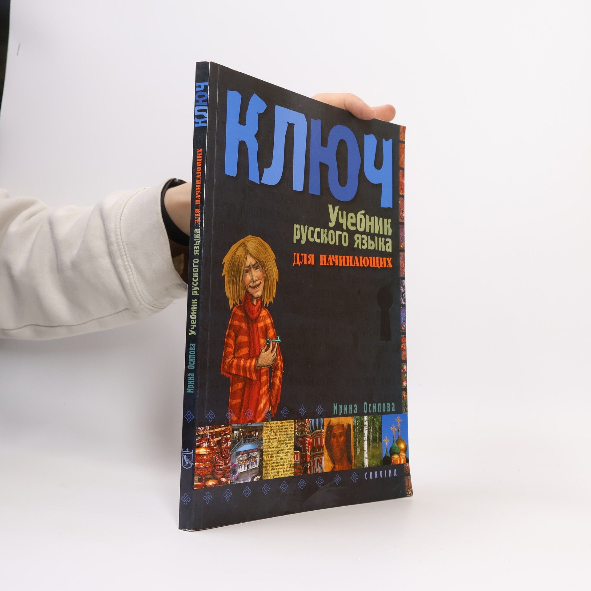 Irina Osipova Ключ