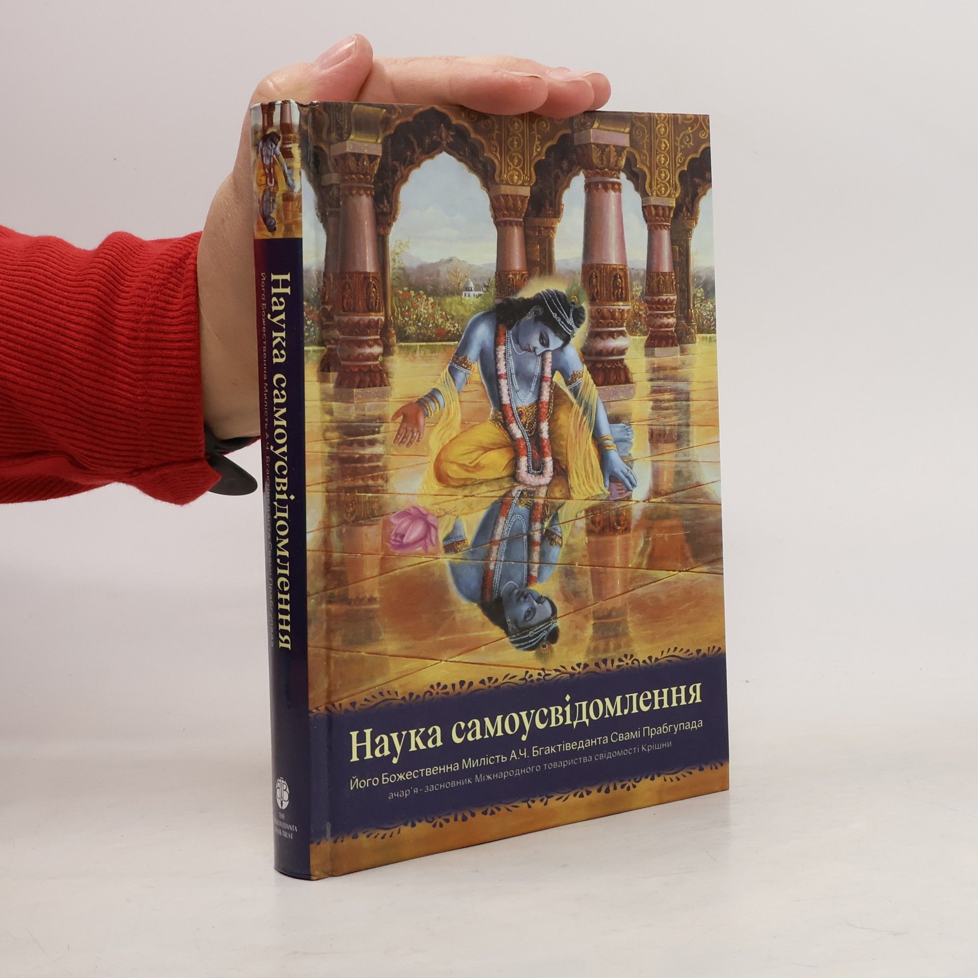 Kolektiv autorů Наука самоусвідомлення