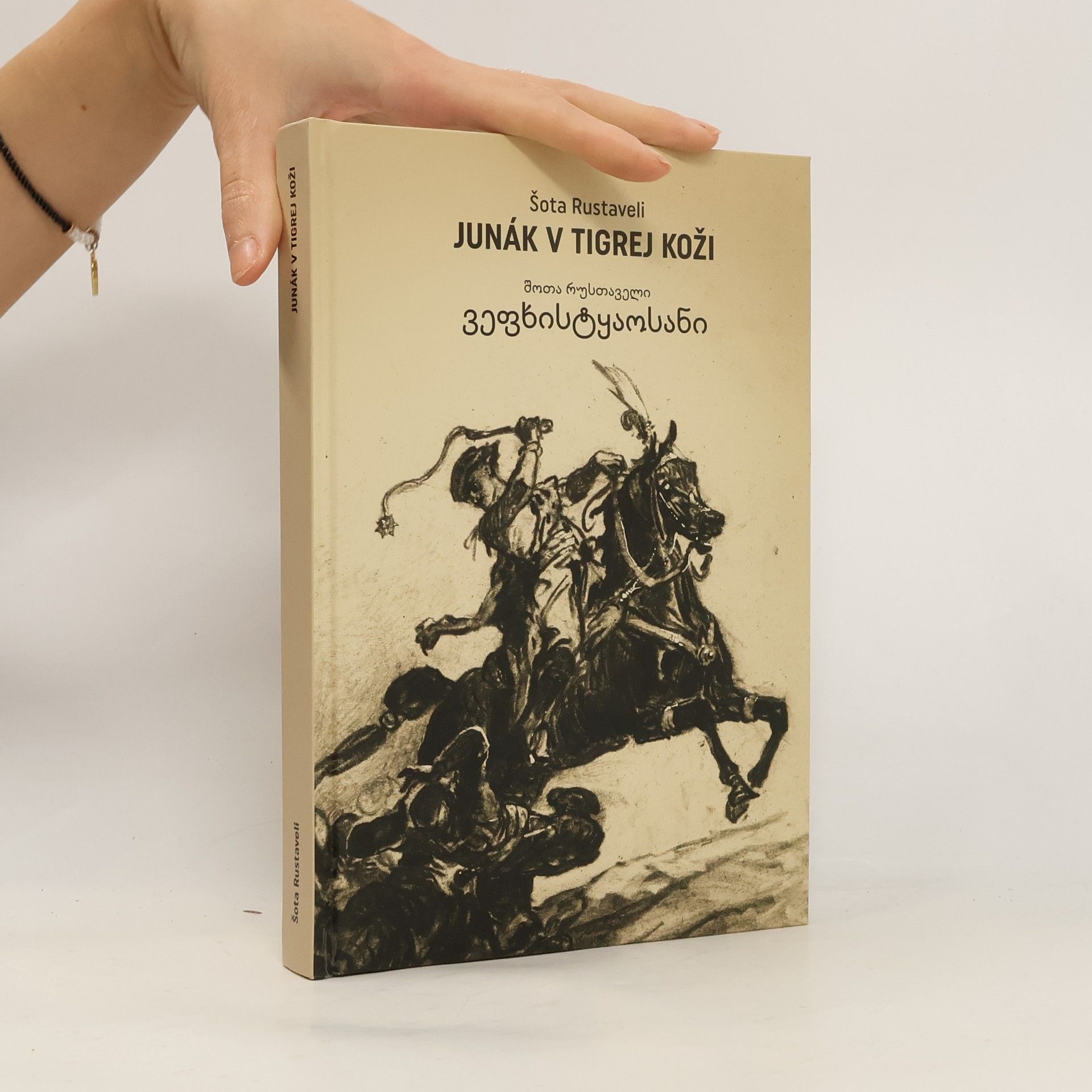 Šota Rustaveli Junák v tigrej koži