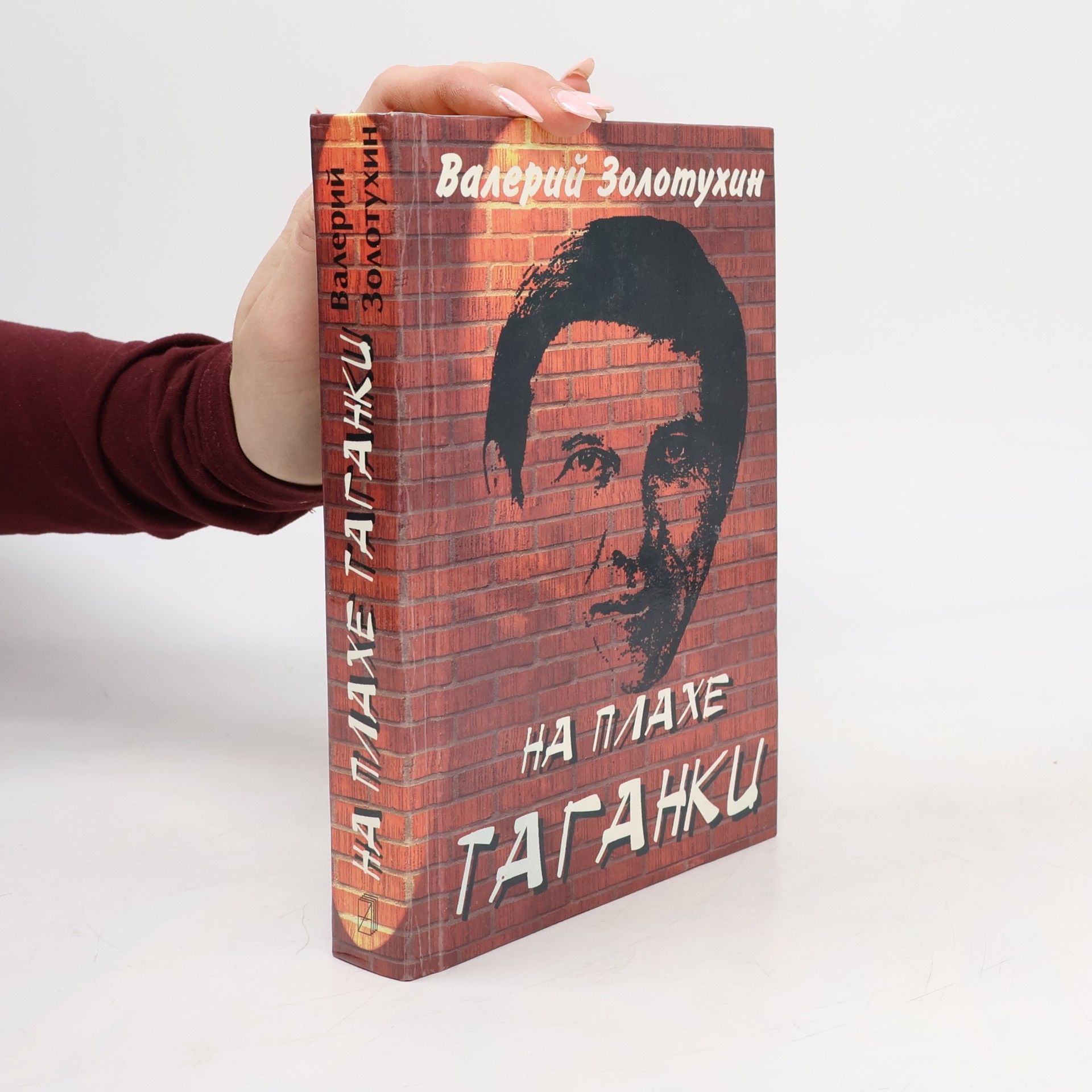 Proklova Yelena Igorevna В роли себя самой