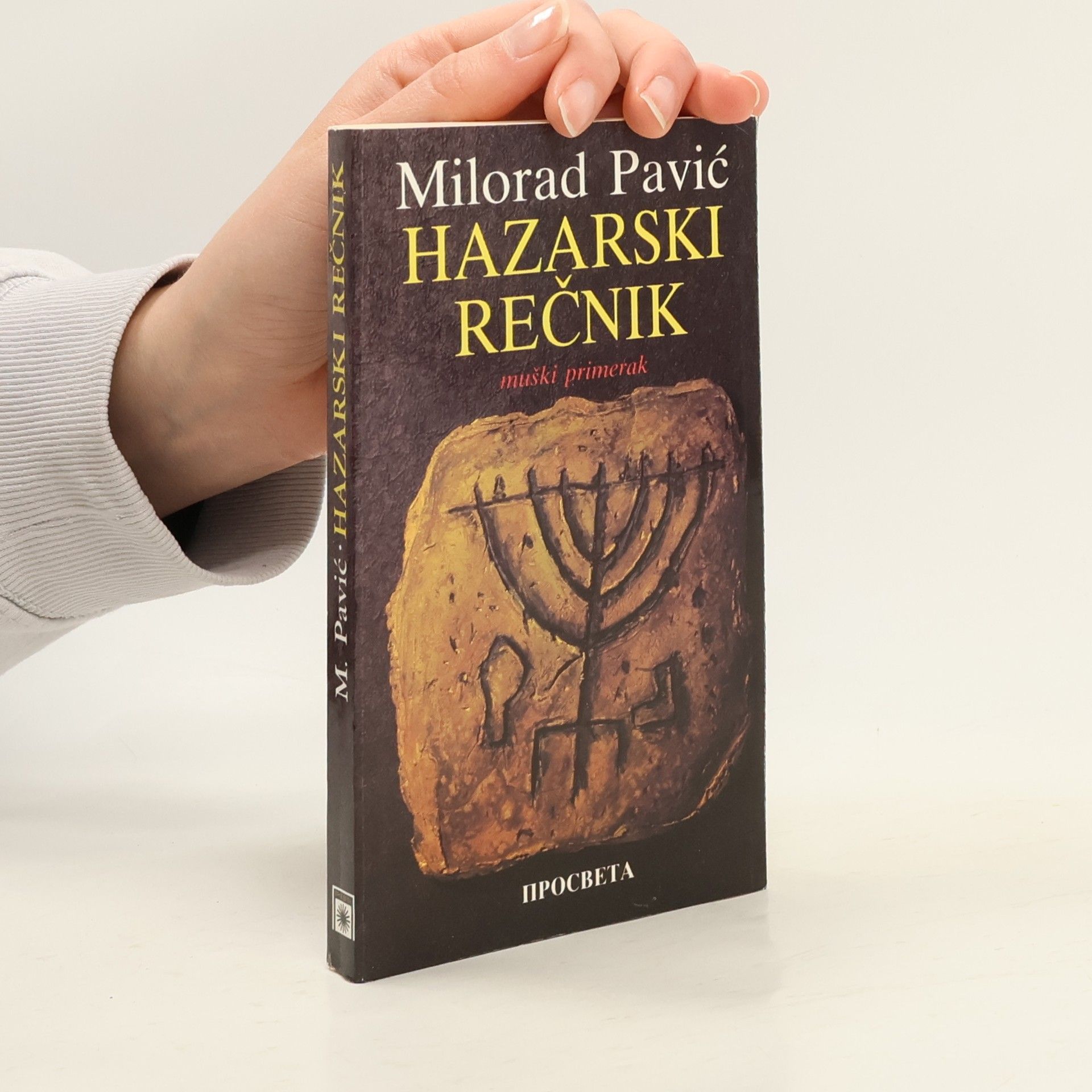 Milorad Pavić Hazarski rečnik