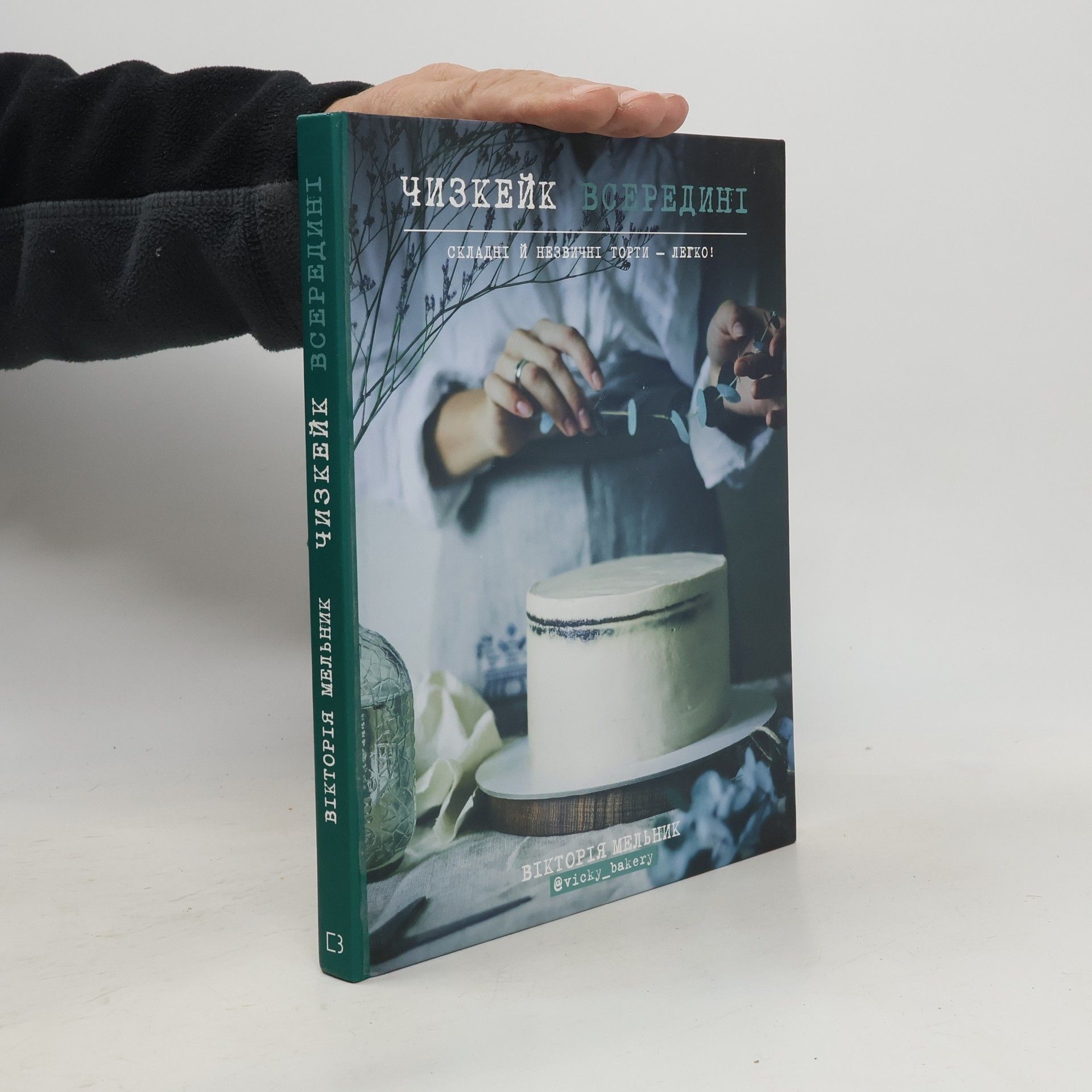 Чизкейк всередині. Складні й незвичайні торти