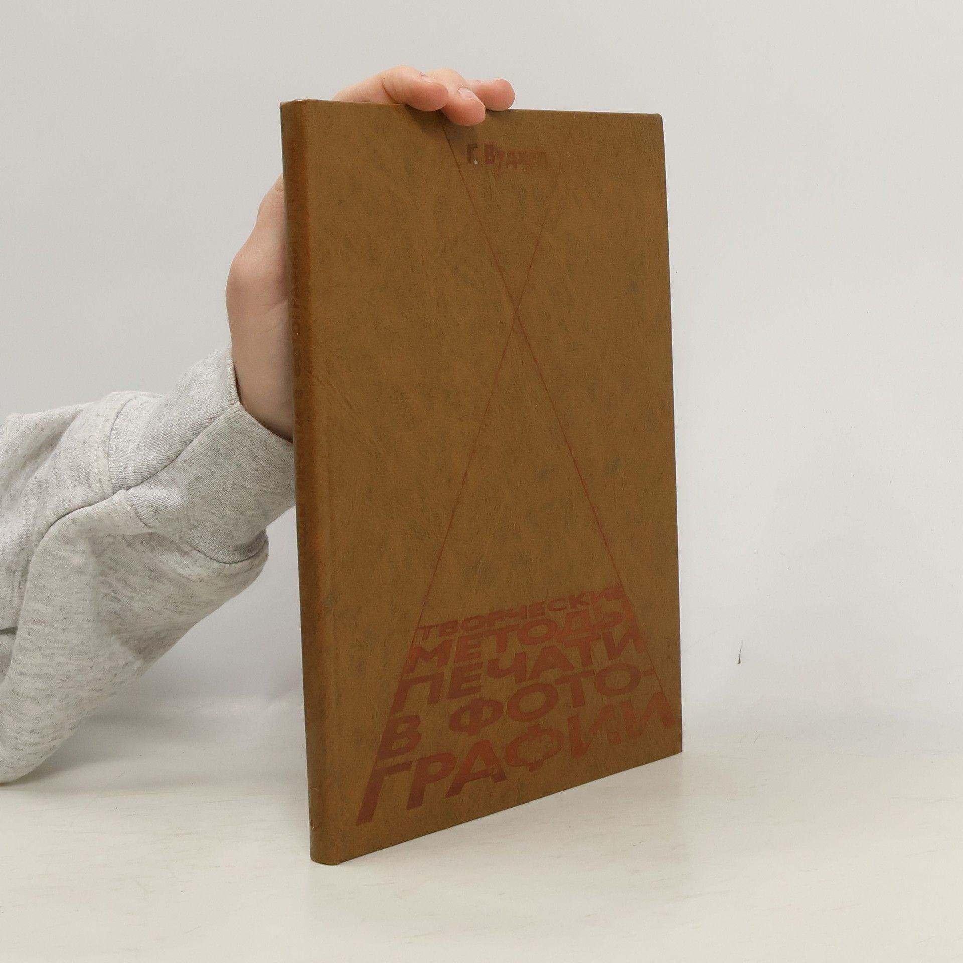 G. Woodhead ворческие методы печати в фотографии