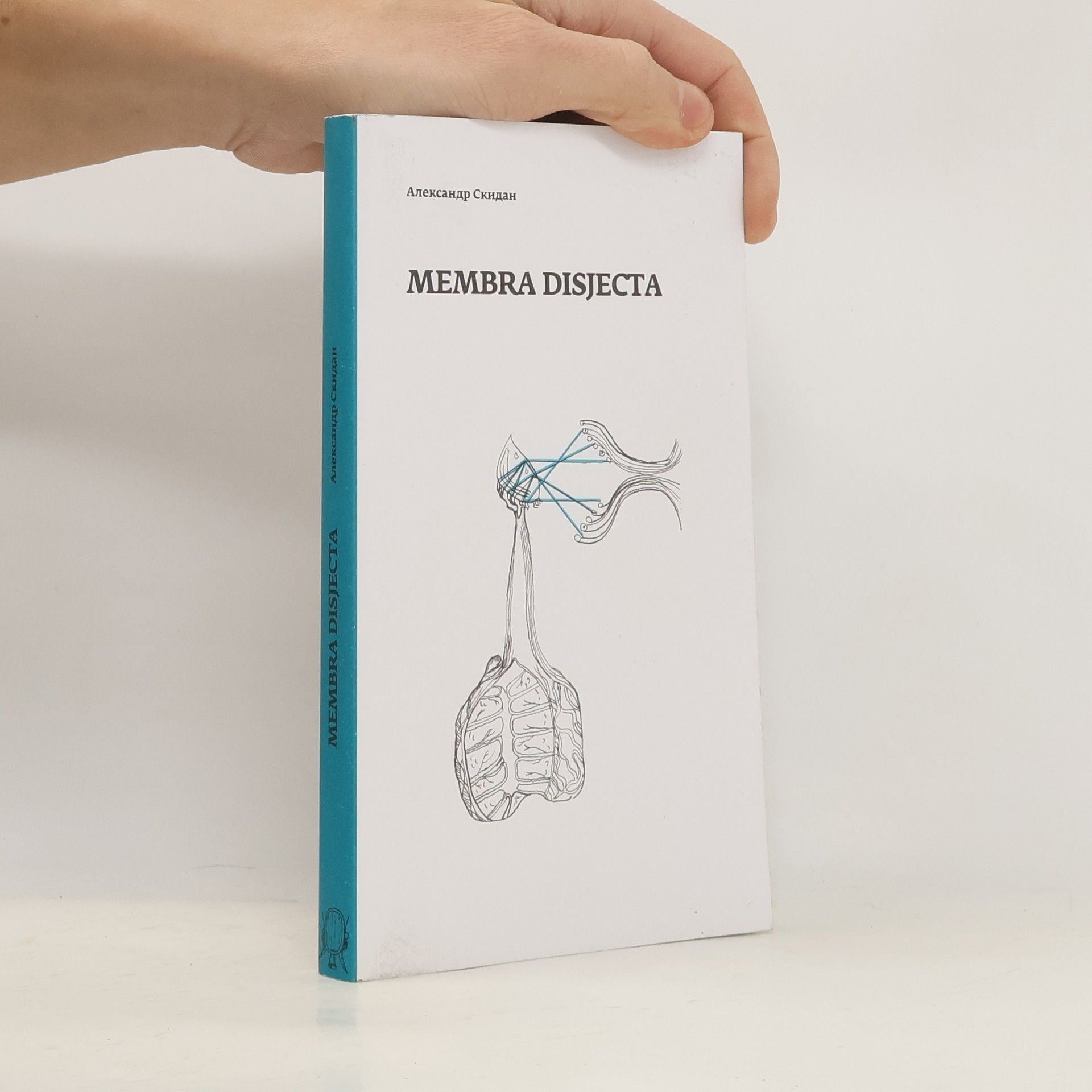 Александр Скидан Membra disjecta