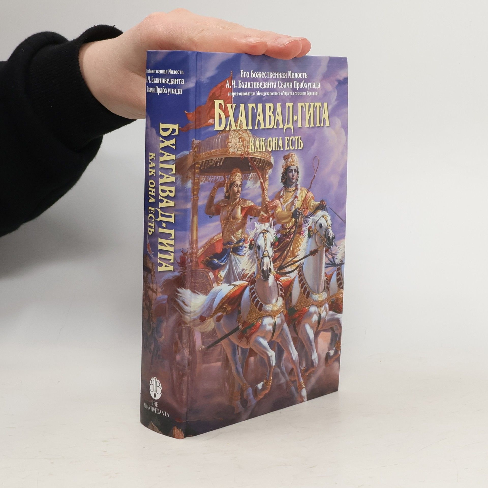 A. C. Bhaktivedanta Swami Prabhupada Bkhagavad-gita kak ona est'