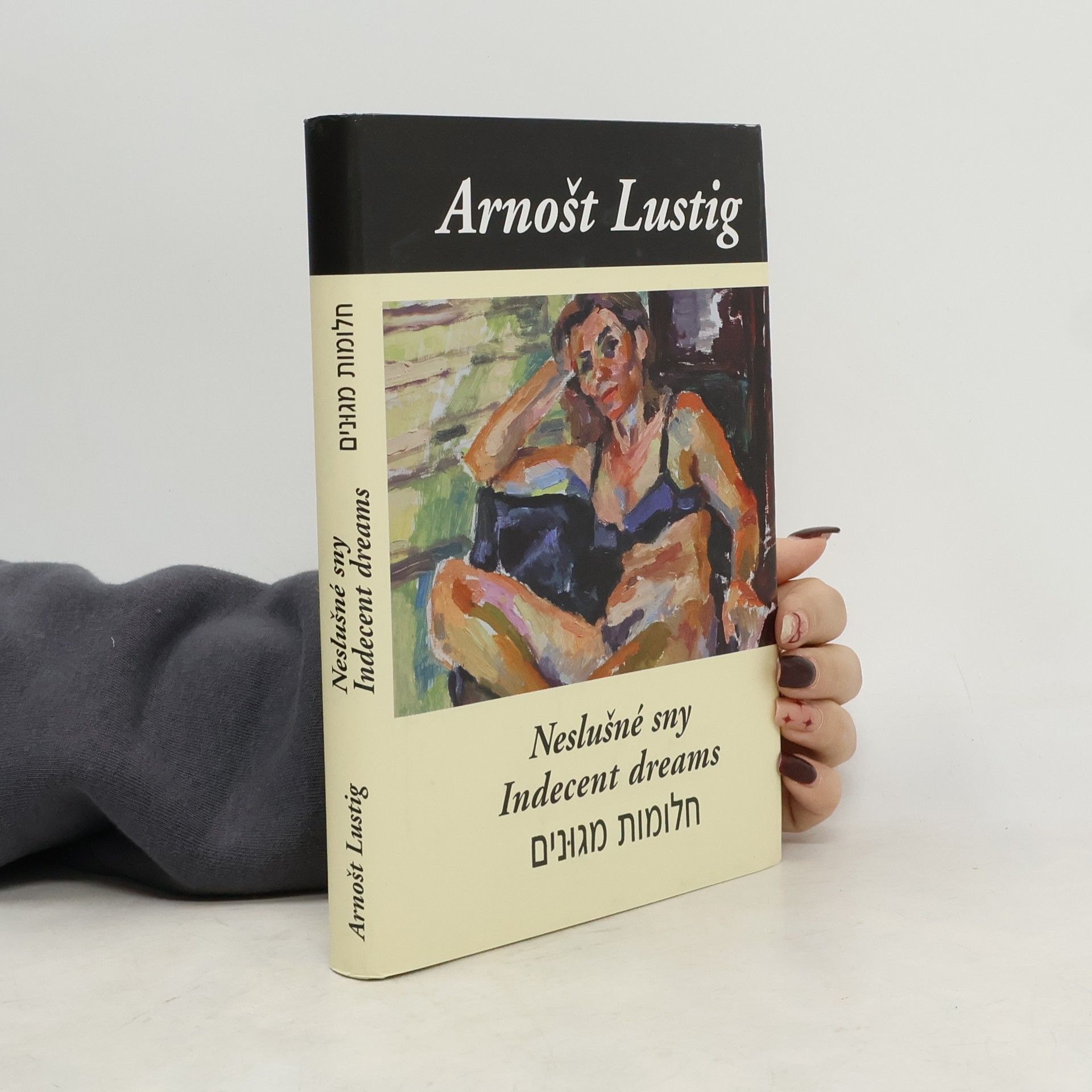 Arnošt Lustig Neslušné sny. Indecent dreams. Chalomot megunim.