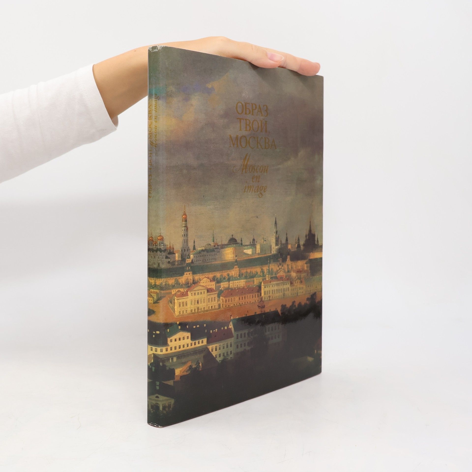 Autorenkollektiv Образ твой, Москва. Moscou en image