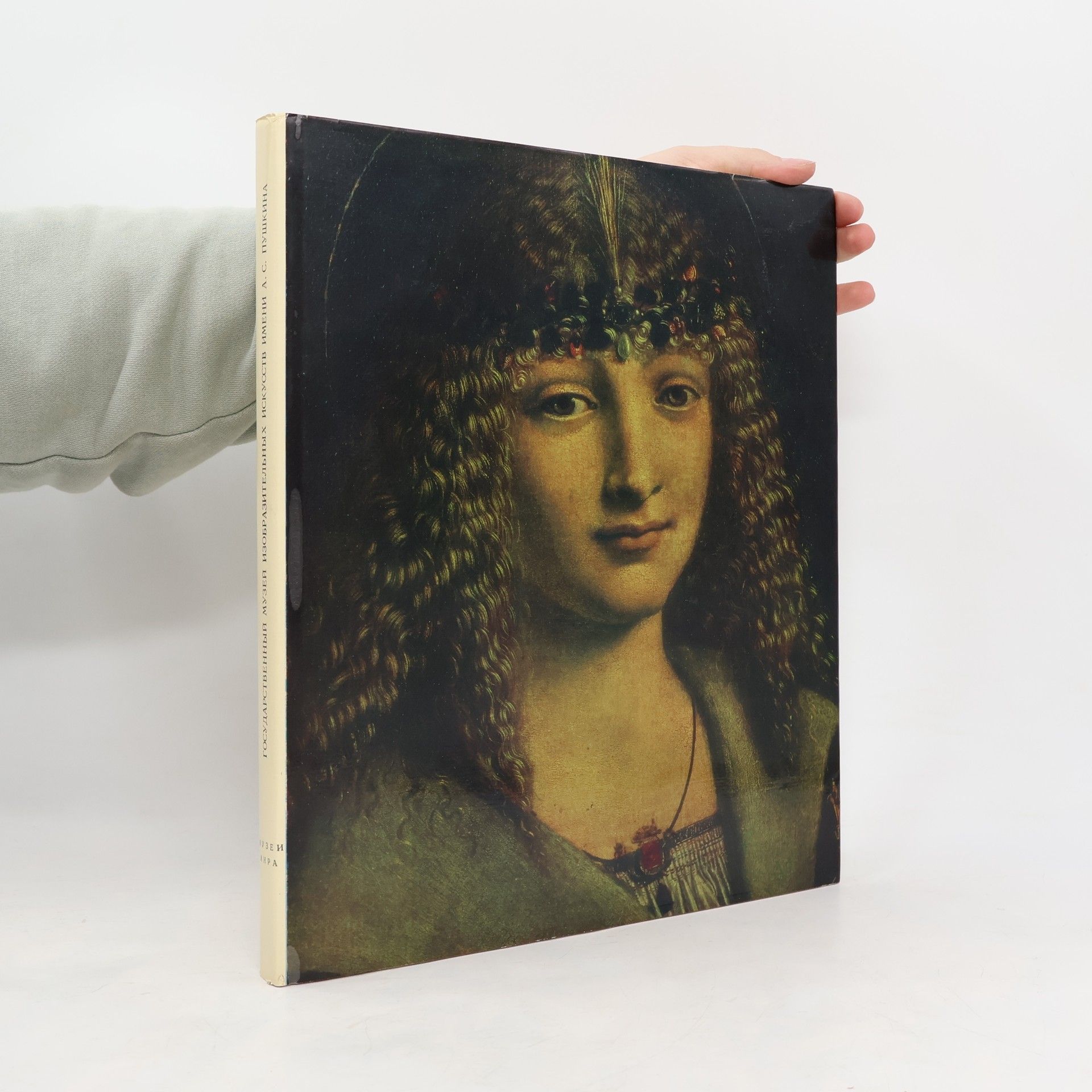 Auteurscollectief Государственный музей изобразительных искусств имени а. с. пушкина. Gosudarstvennyy muzey izobrazitel'nykh iskusstv imeni A. S. Pushkina