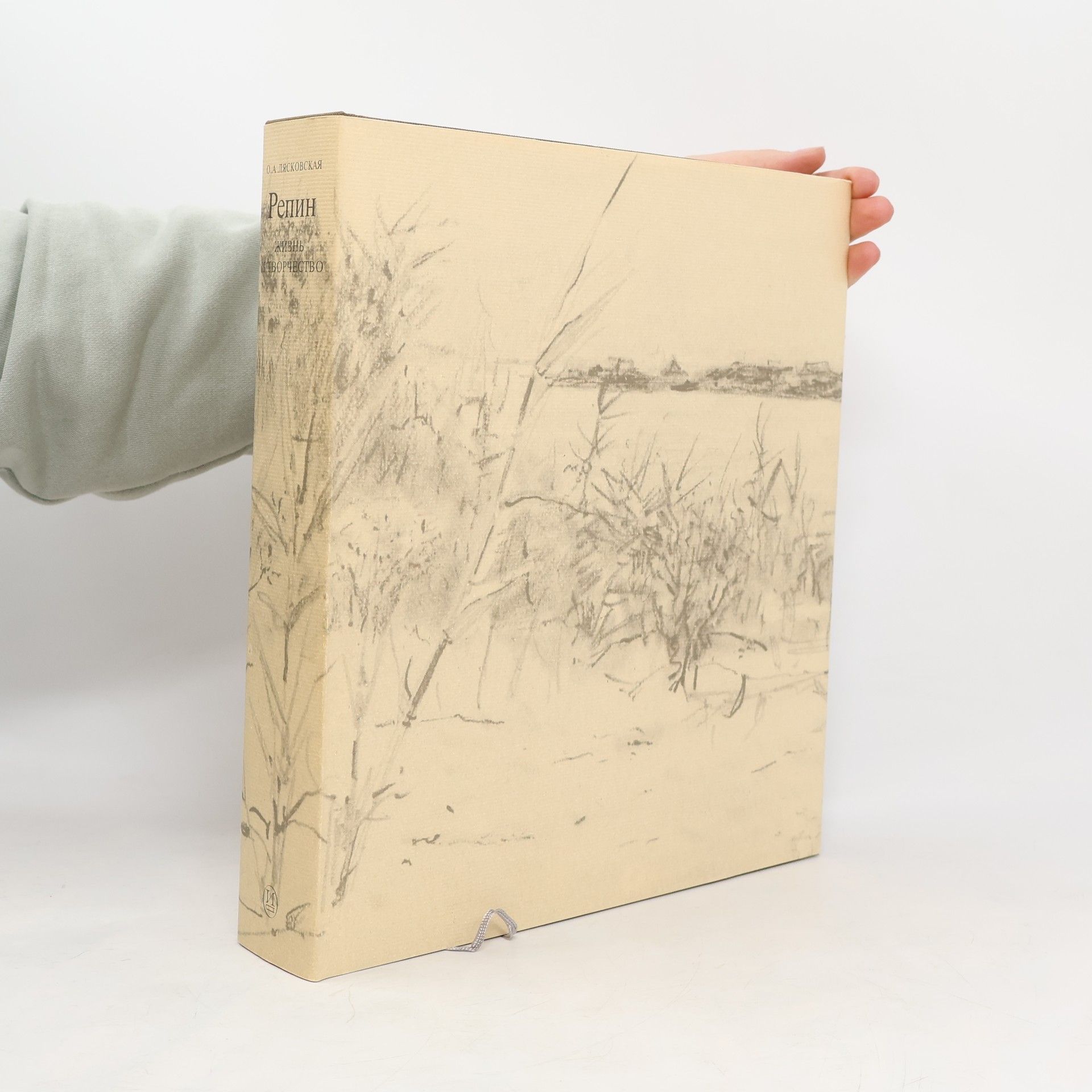 Ольга Антоновна Лясковская Илья Ефимович Репин