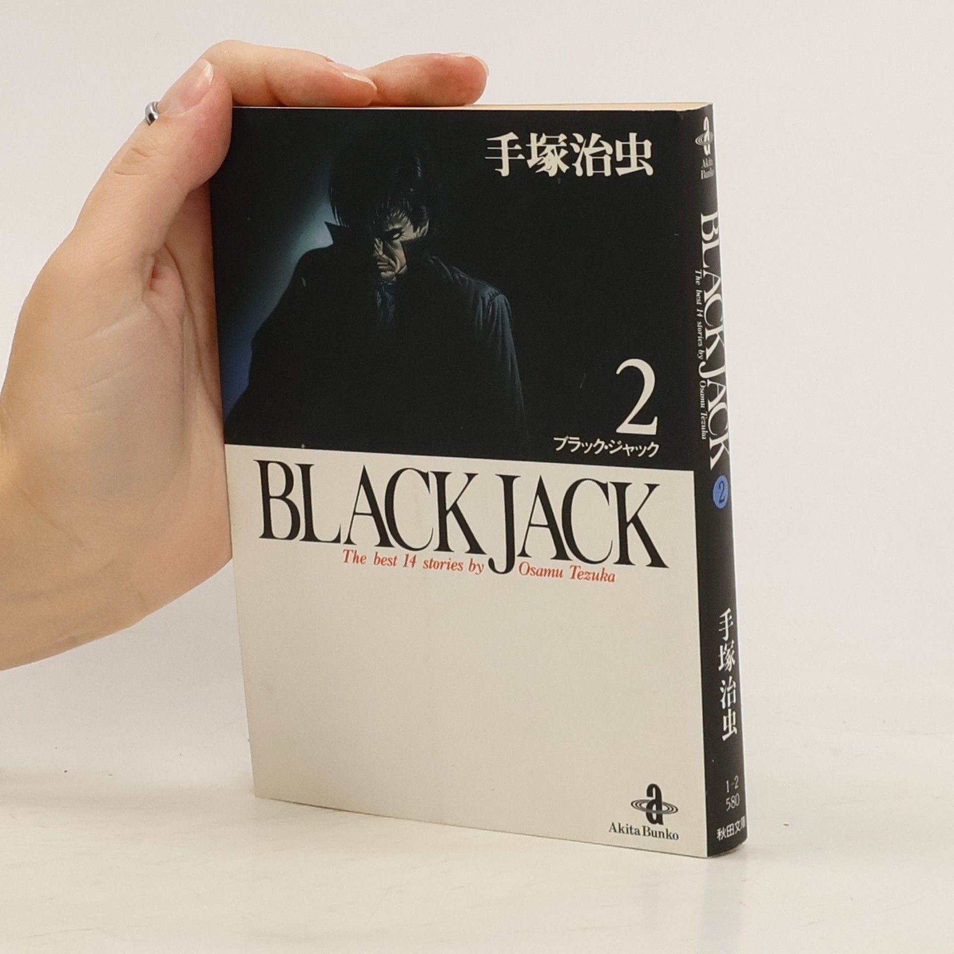 Osamu Tezuka Black Jack
