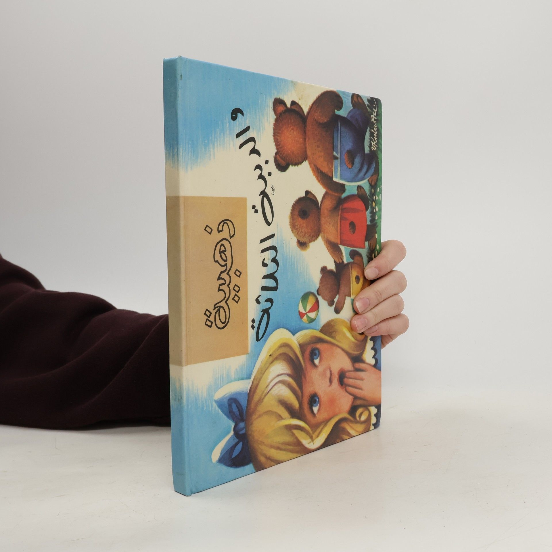 Vojtěch Kubašta ذهبية والدببة الثلاثة