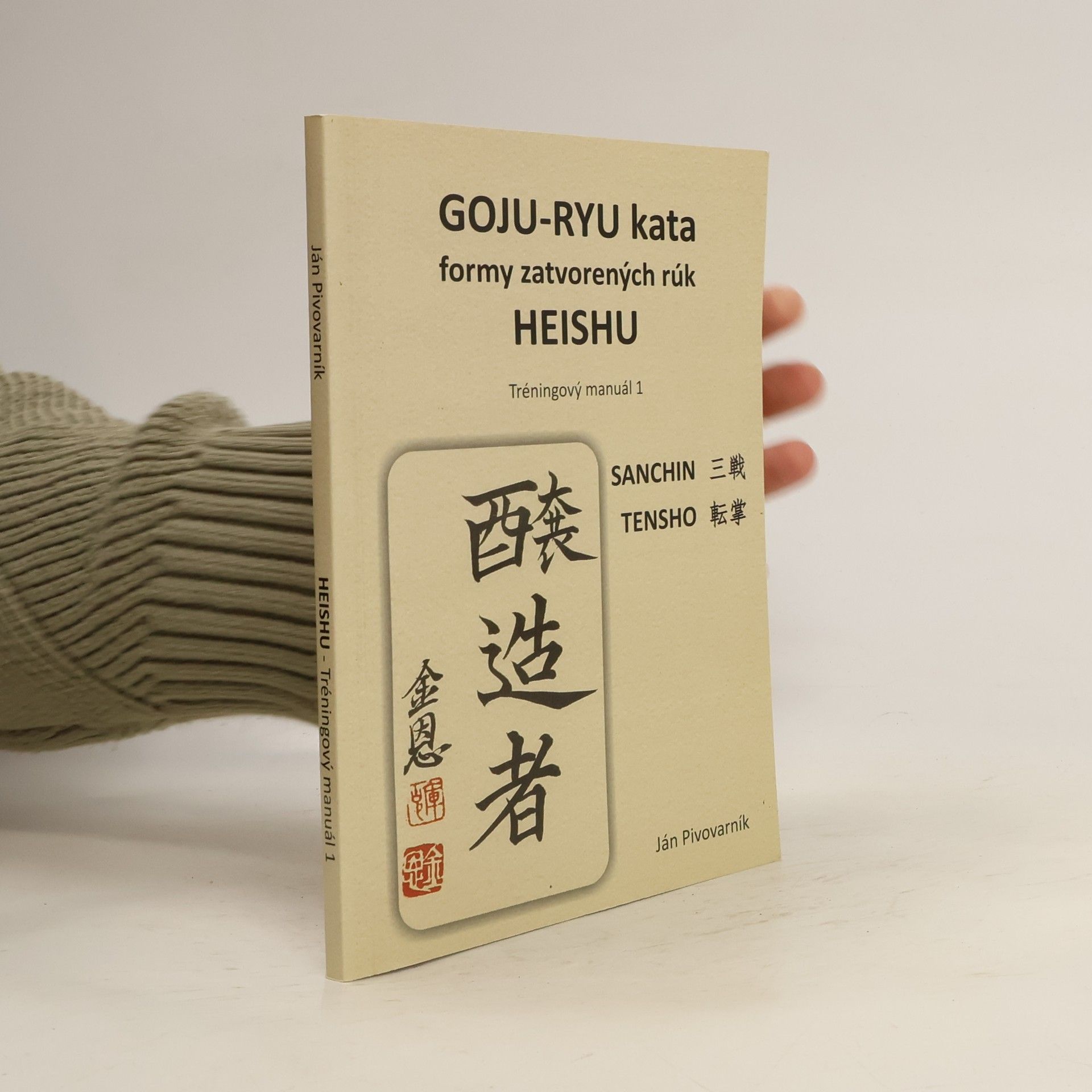 Ján Pivovarník GOJU – RYU kata, formy zatvorených rúk HEISHU. Tréningový manuál 1