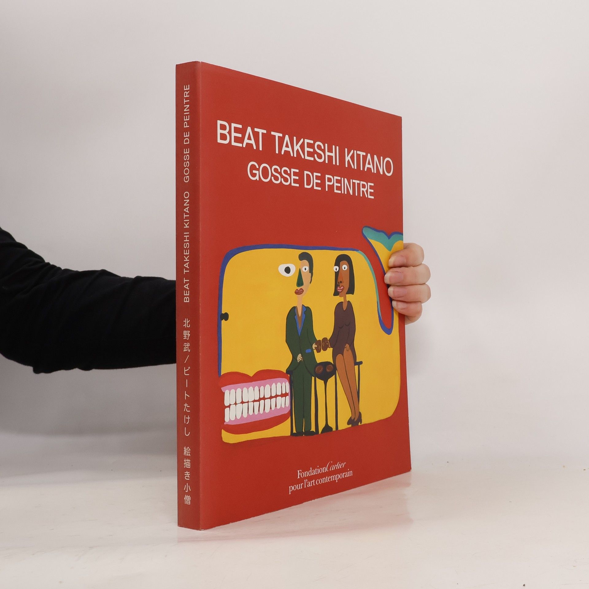 Bīto Takeshi Beat Takeshi Kitano