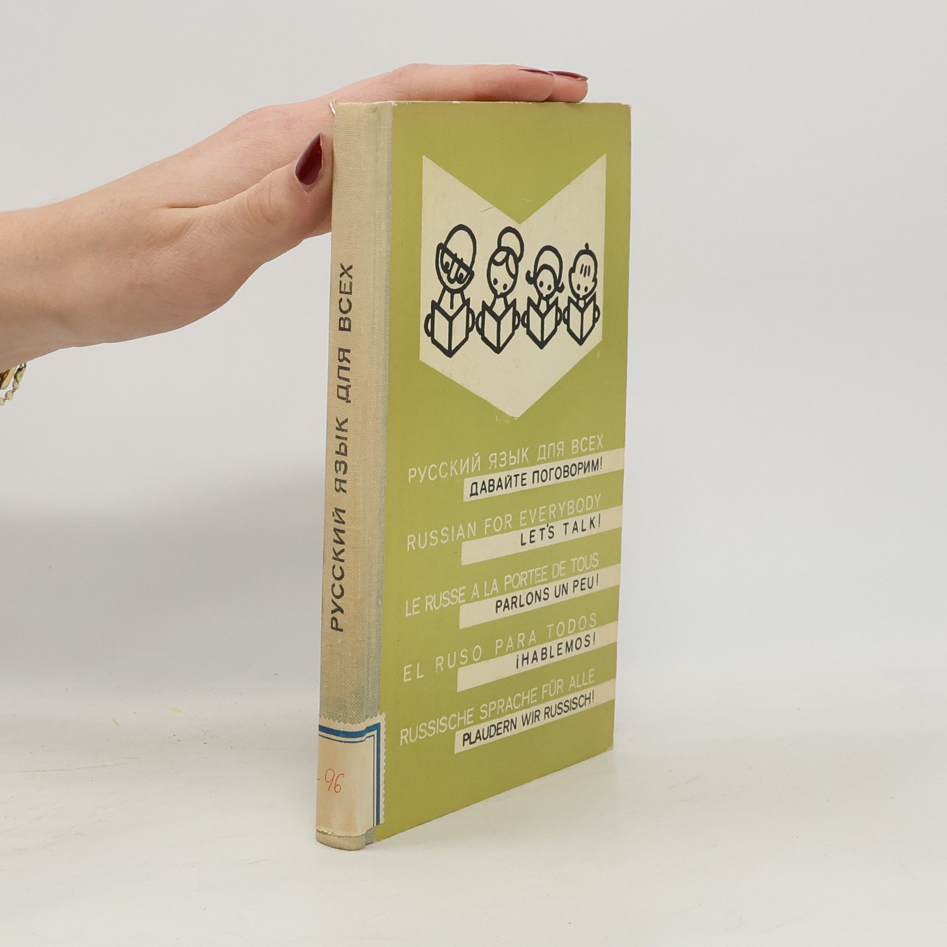 AA.VV. Русский язык для всех