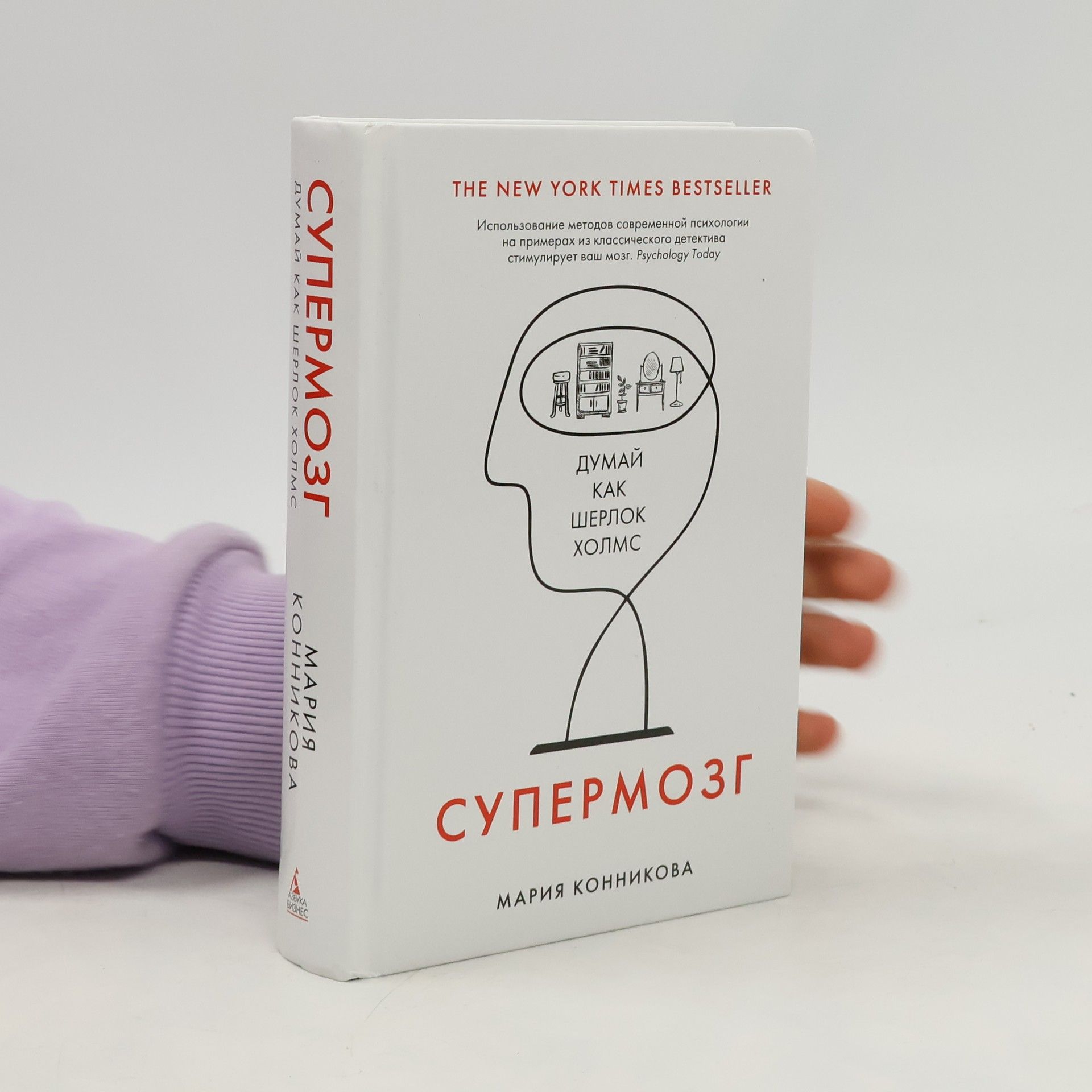 Мария Конникова Супермозг