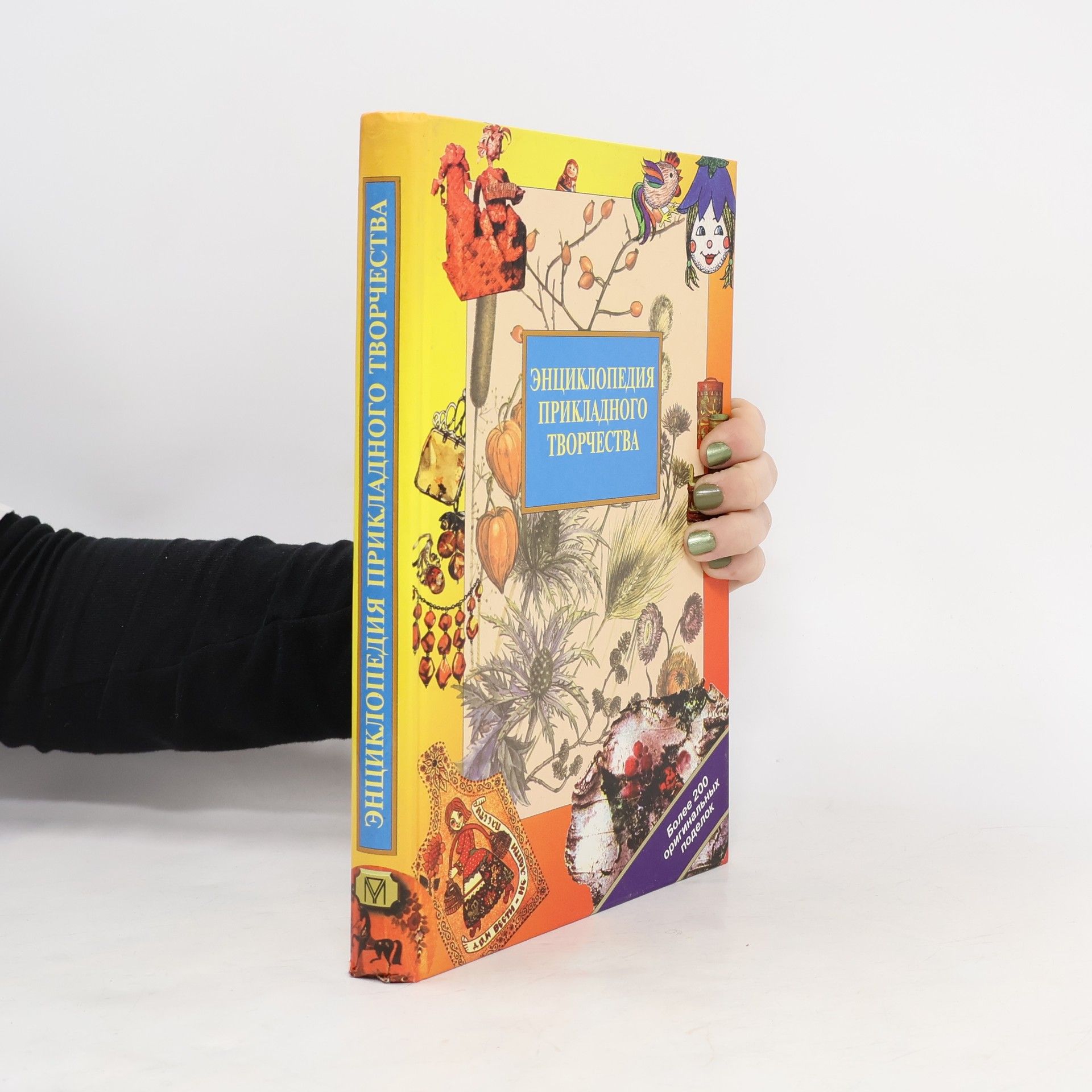 Viktor Alekseevich Voronov Энциклопедия прикладного творчества