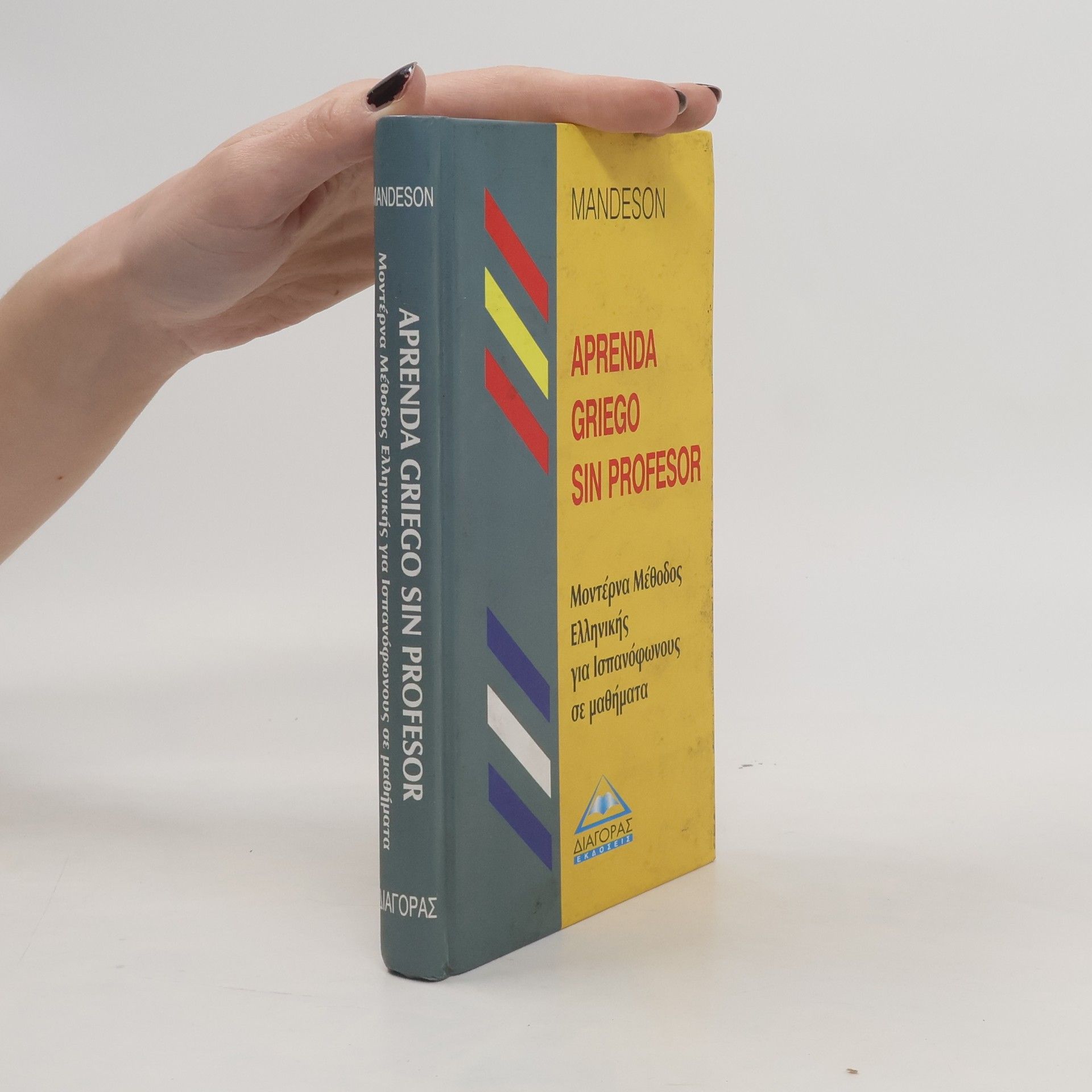 Aprenda griego sin profesor