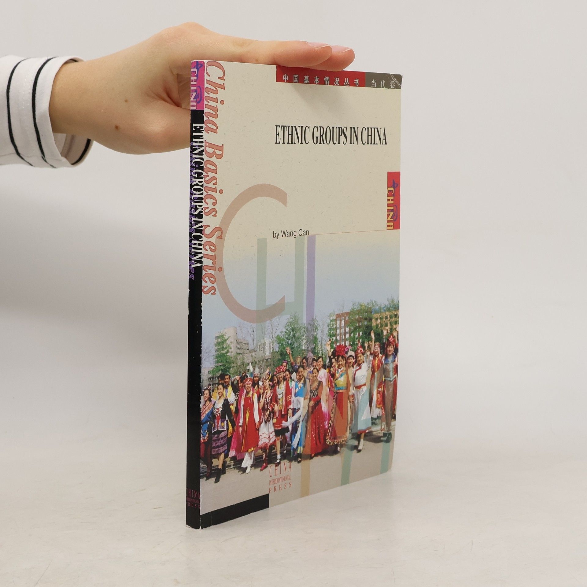 Can Wang Ethnic Groups in China