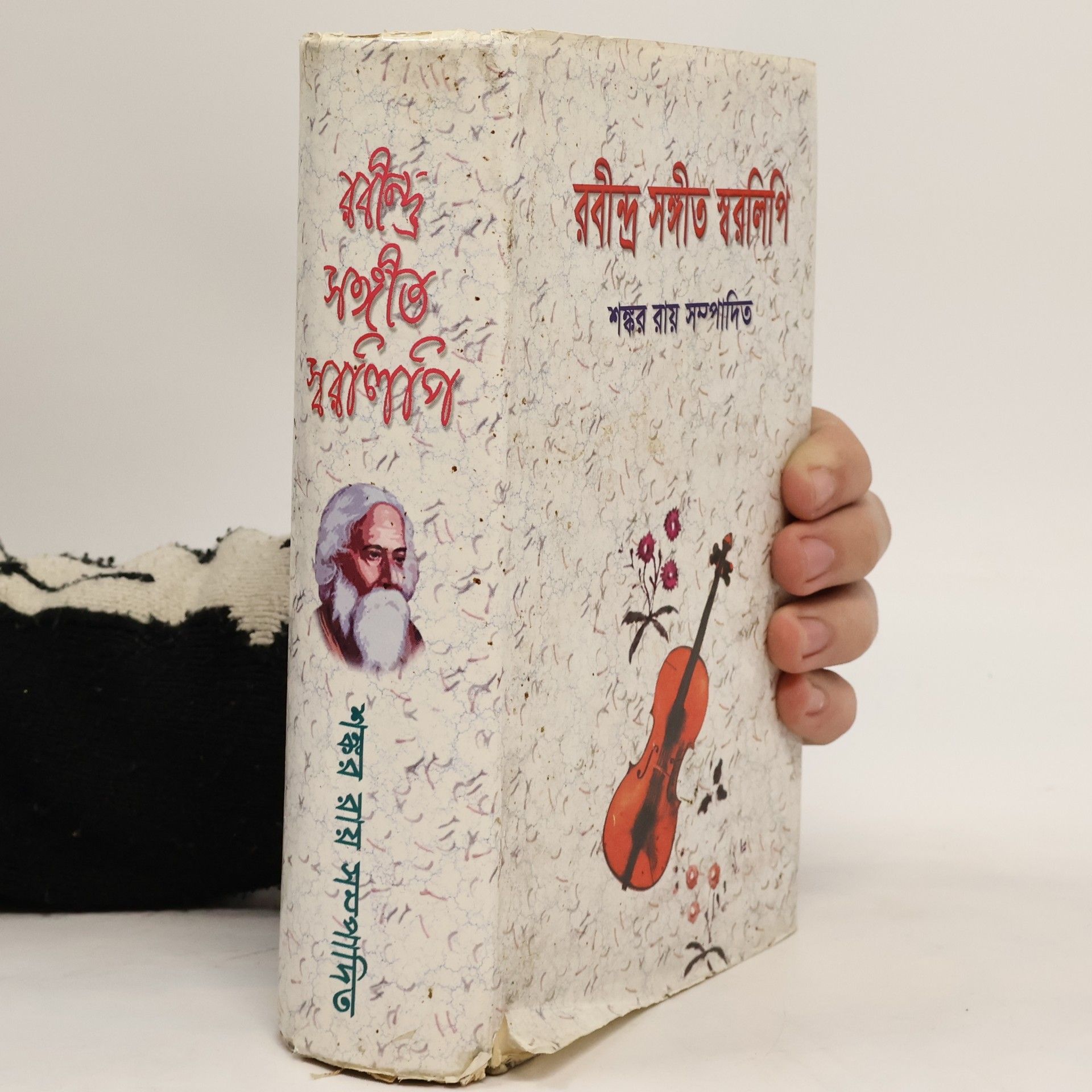 Nibedita Shankar Ray-Bennett Rabindra Sangeet Swaralipi