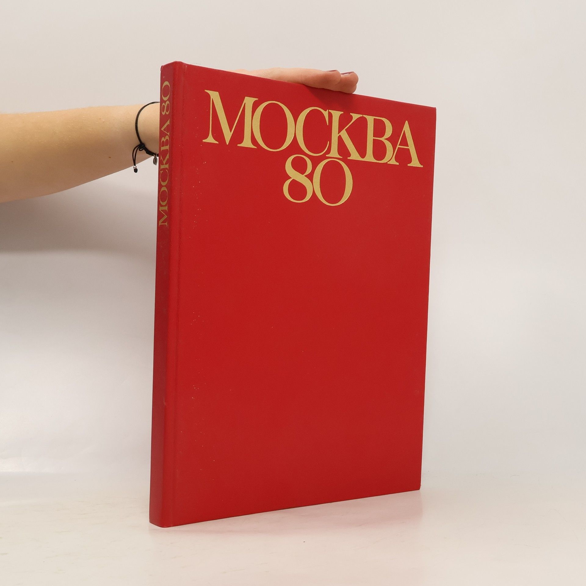 Collectif d'auteurs Москва 80