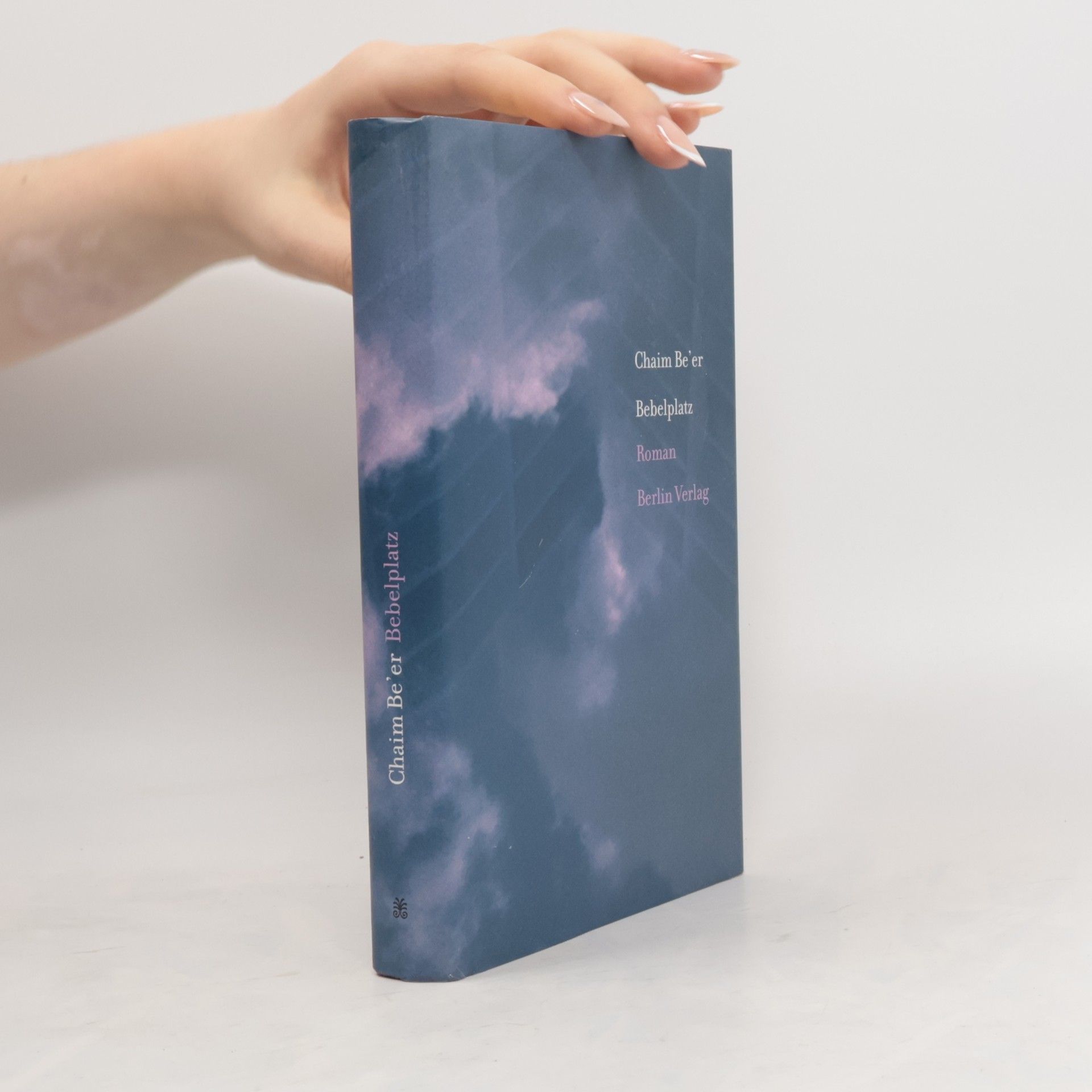 H. ayim Beʾer Bebelplatz