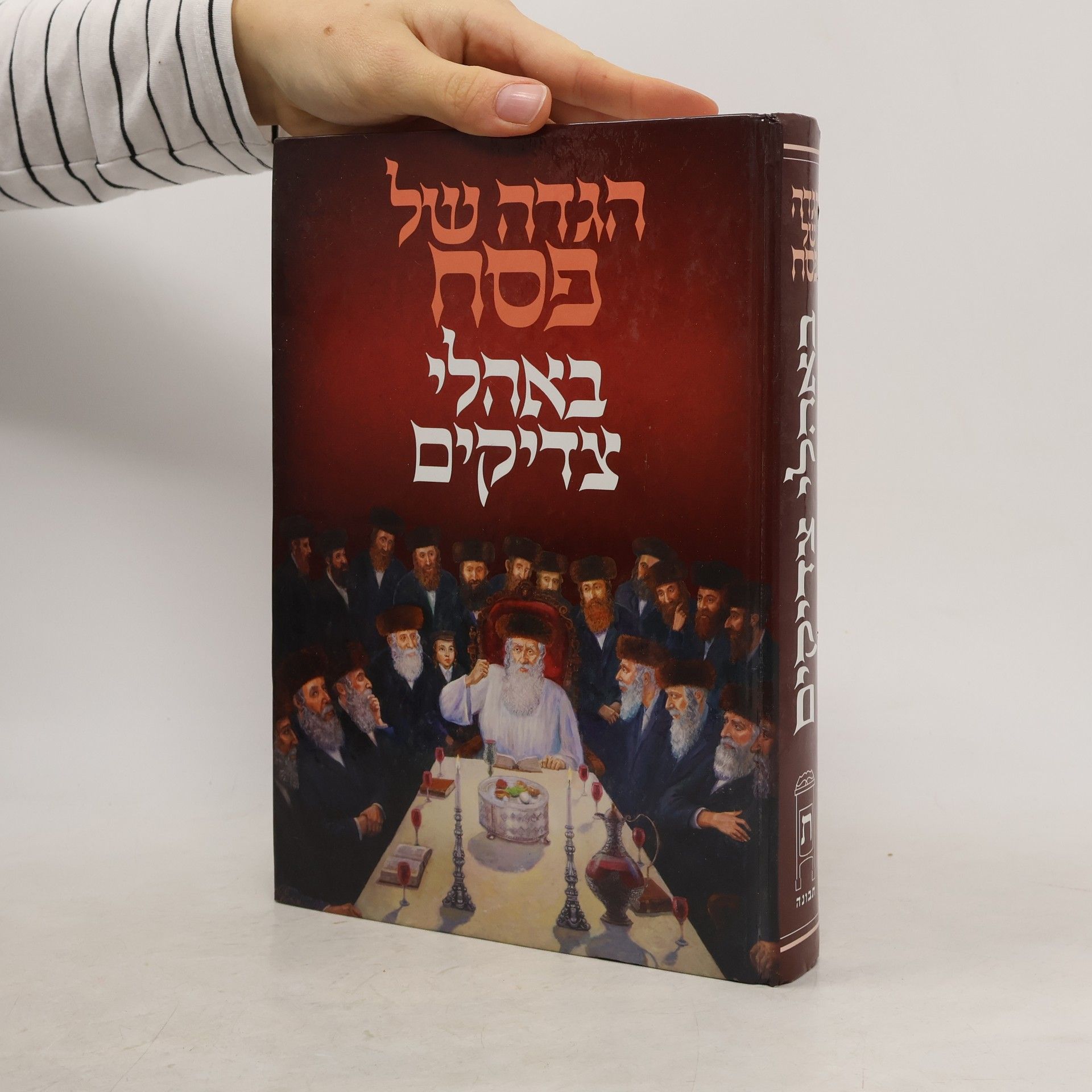 Ba'al Šem Tov באהלי צדיקים